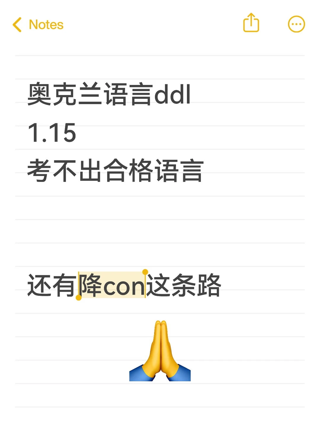 奥克兰降con，语言不够也能入学！！ · 封面