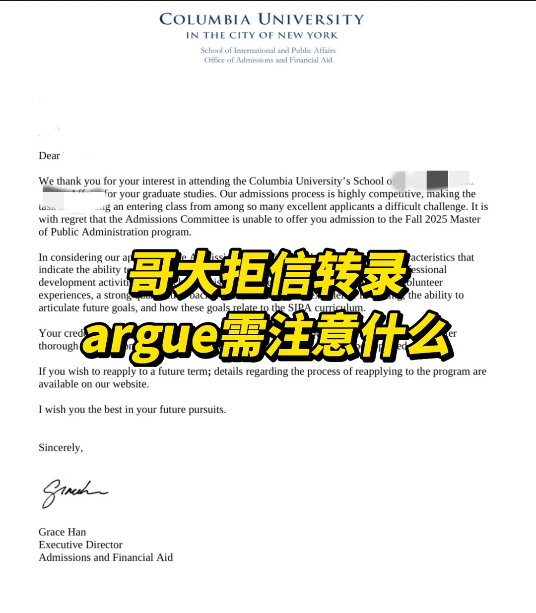 哥大硕士拒信argue需要注意什么 · 内容配图 2