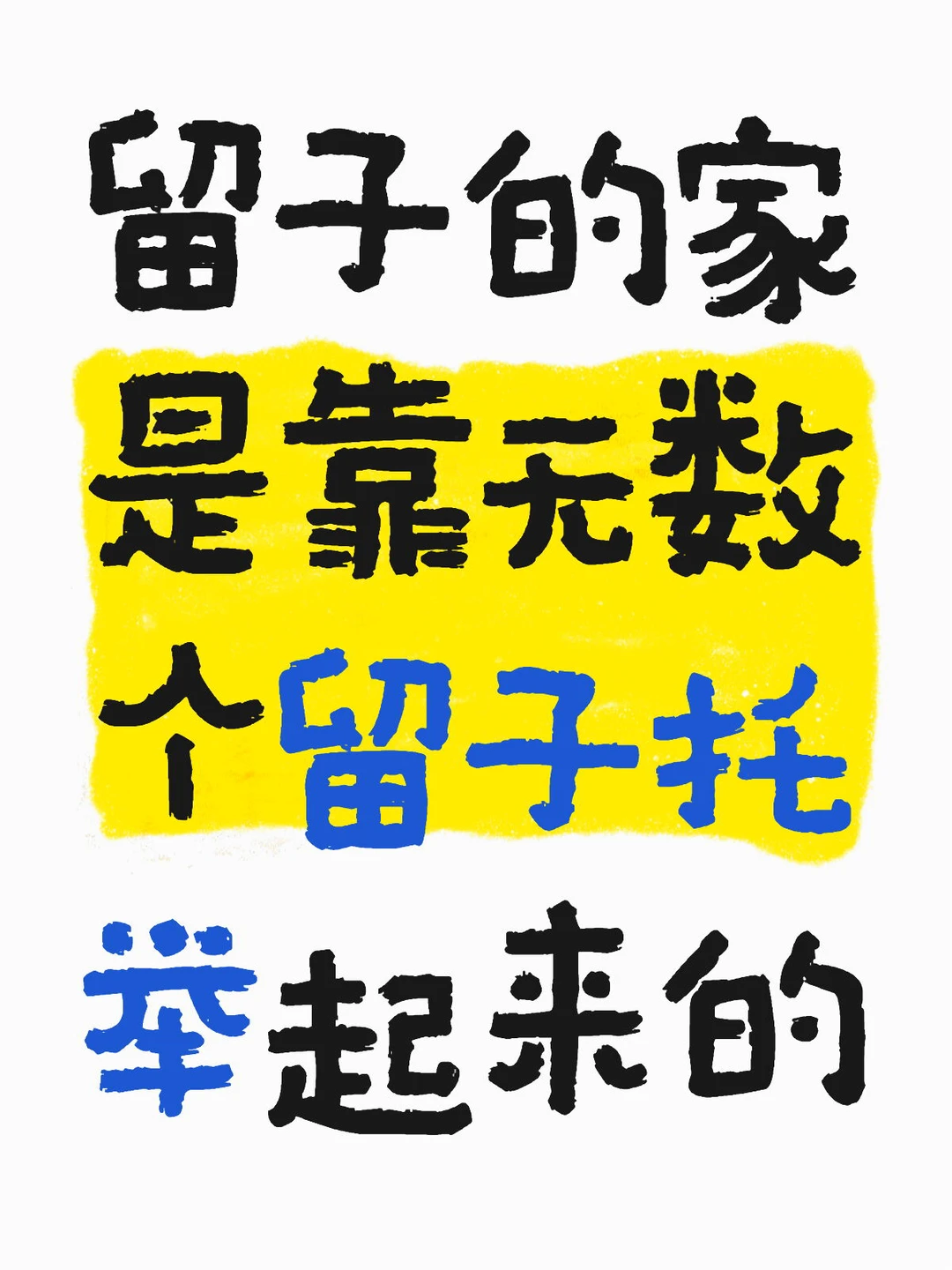 留学生的家靠二手遗产续命 · 内容配图 1