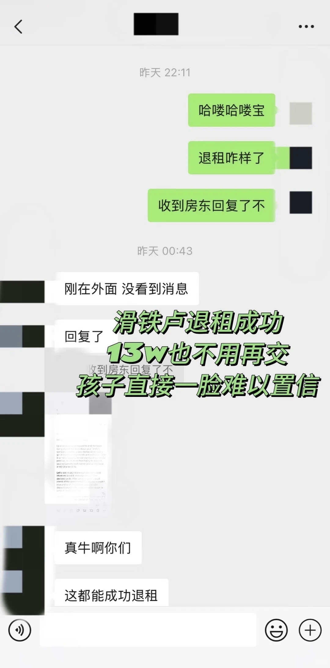 滑铁卢退租输在硬碰硬 · 内容配图 1