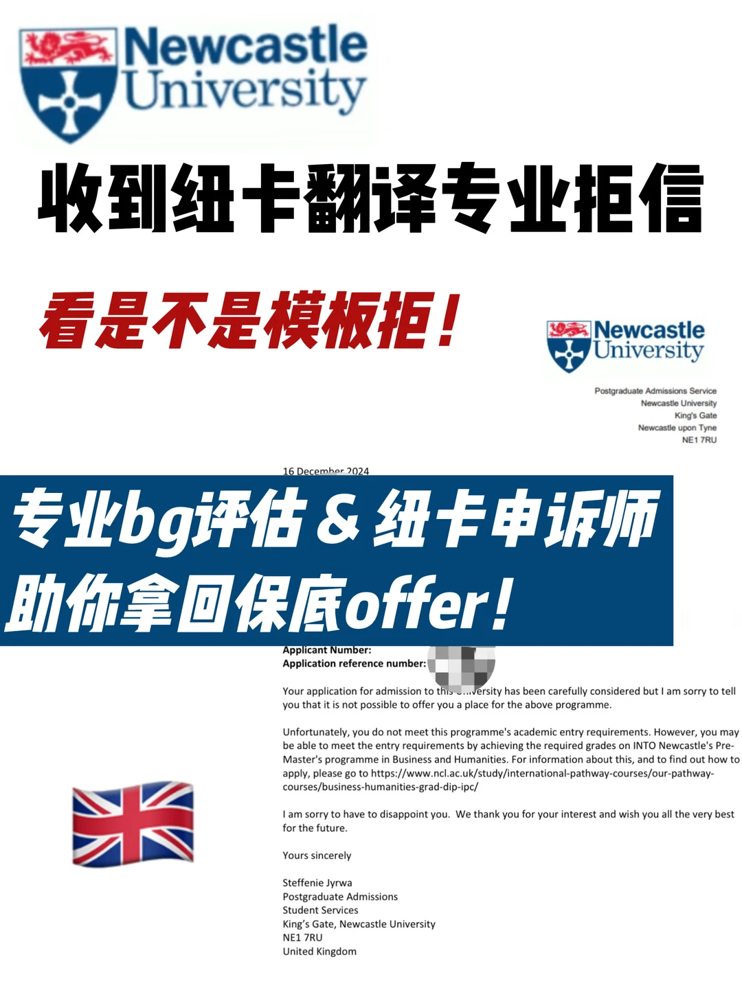 纽卡翻译保底翻车,常输在细节太平 · 封面