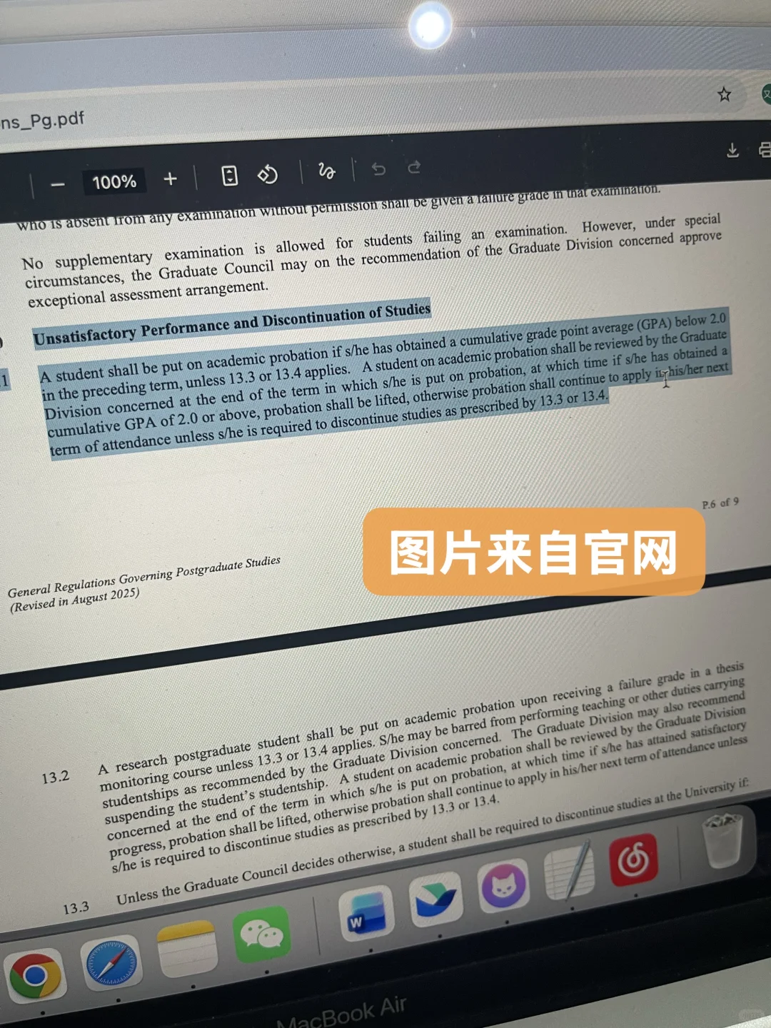 港中文硕士挂科后gpa低于2，会被开除吗 · 内容配图 3