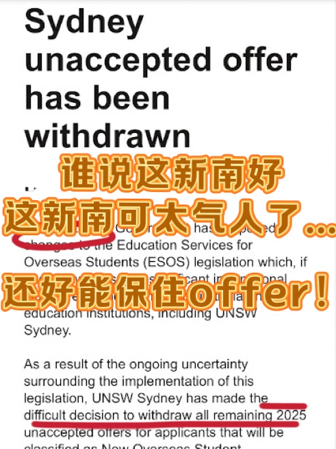 新南真的太🐶了！大量撤offer，快寻求团队支持捞你！！ · 封面