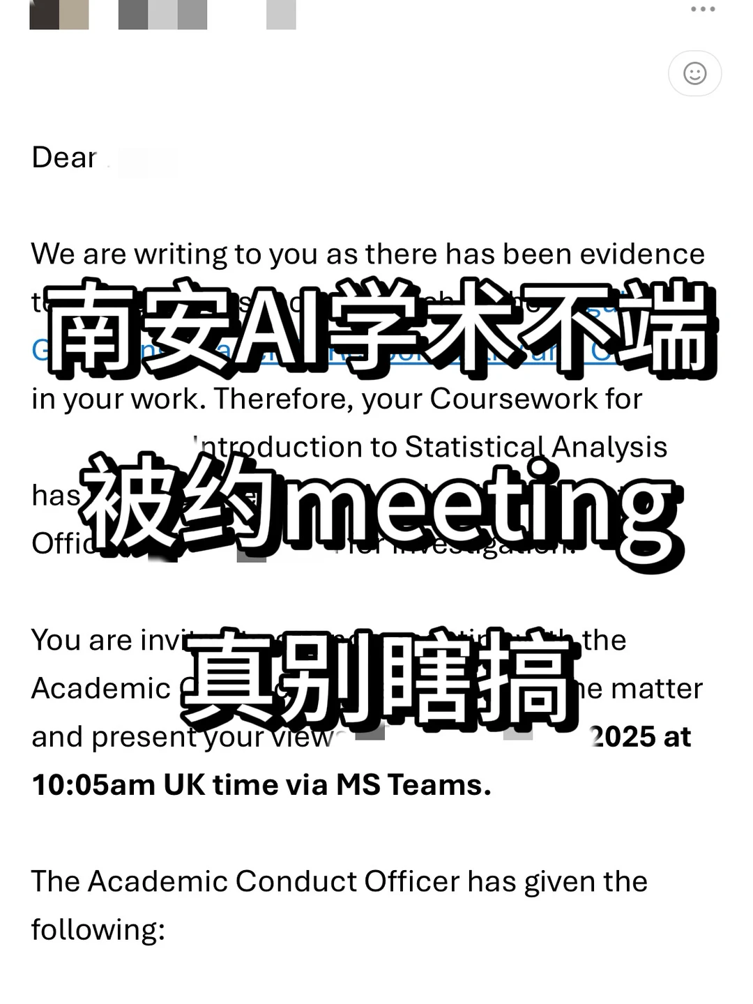 南安ai文献,学术不端meeting已解决啦! · 封面