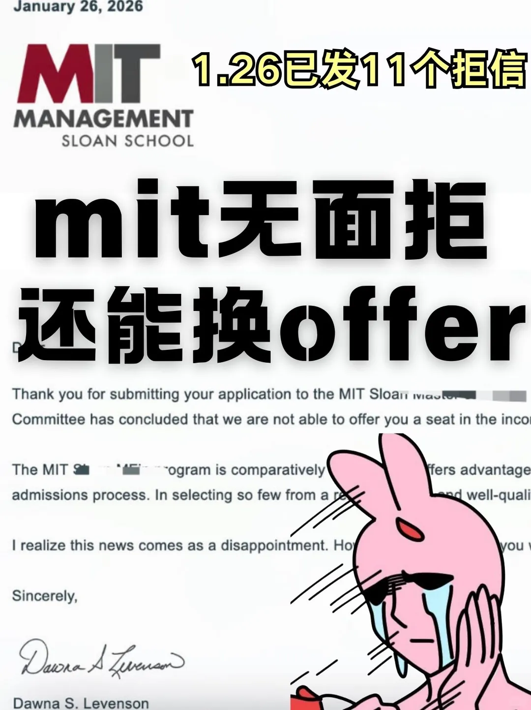 已收到mit无面拒速来!赶紧来换offer · 内容配图 2