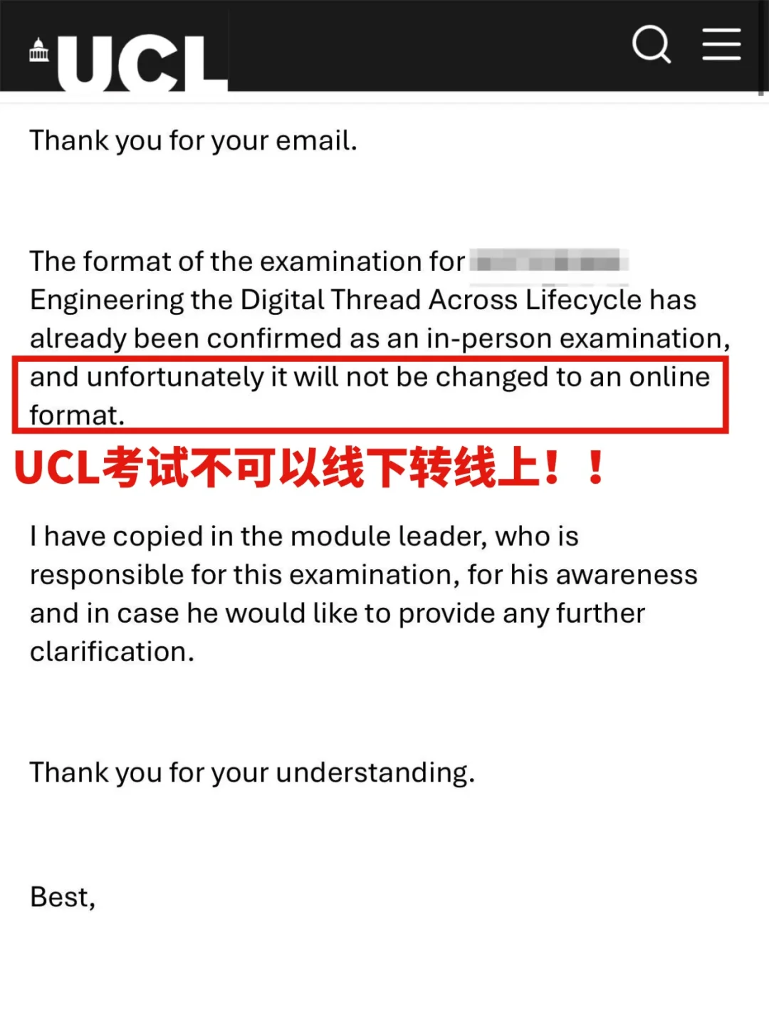 UCL考试想从线下改线上?劝你别抱希望… · 内容配图 1
