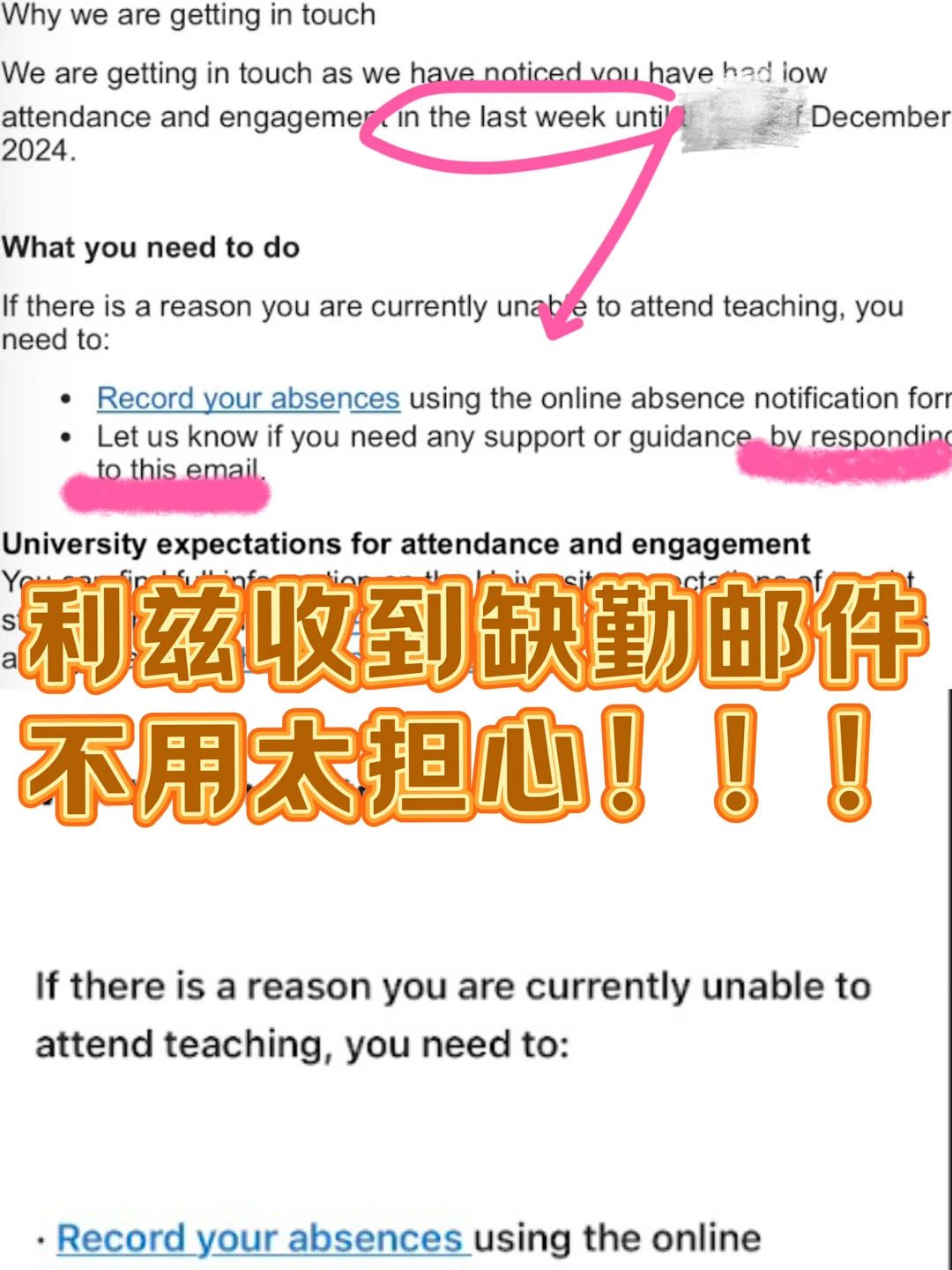 利兹大学收到缺勤email,不用太紧张👌 · 内容配图 2