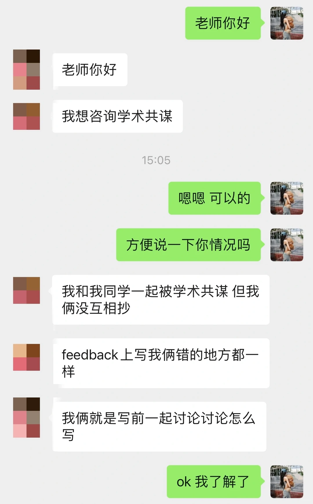 好友讨论也能变共谋 · 内容配图 1