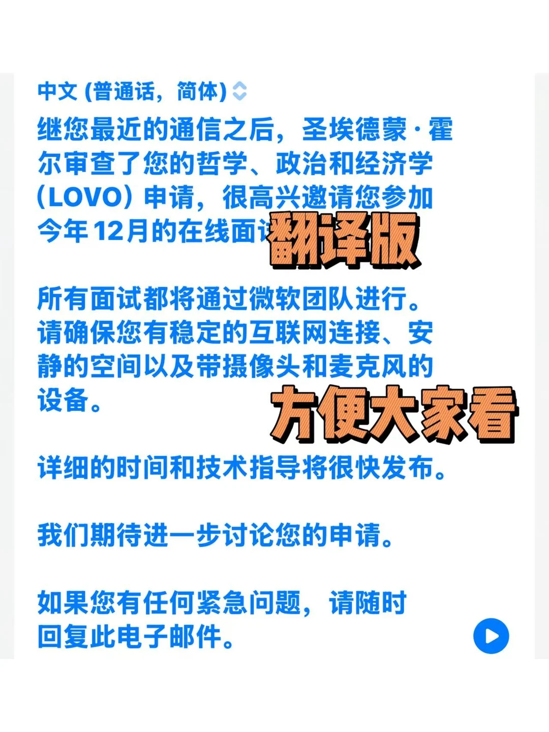 牛津无面拒5天逆袭面邀！专业申诉绝了🎯 · 内容配图 2