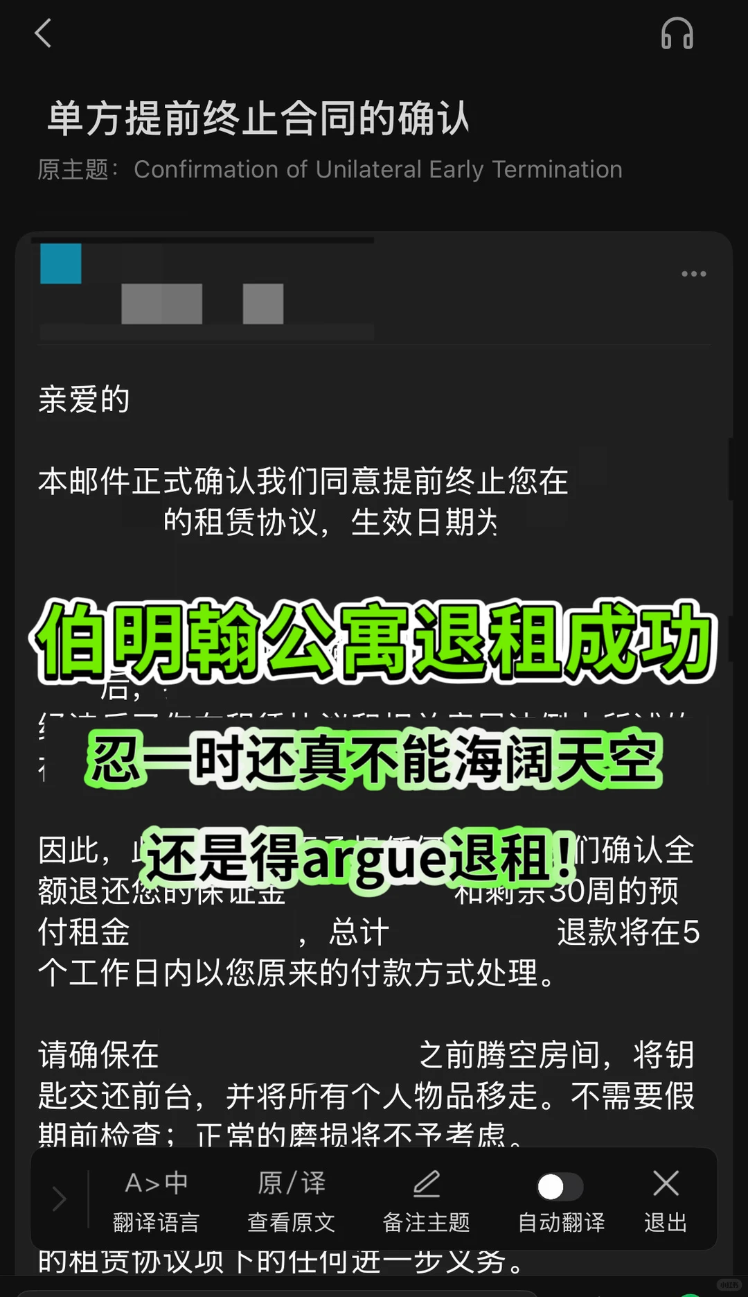 伯明翰公寓噪音退租，4天追回9w💰！ · 内容配图 1