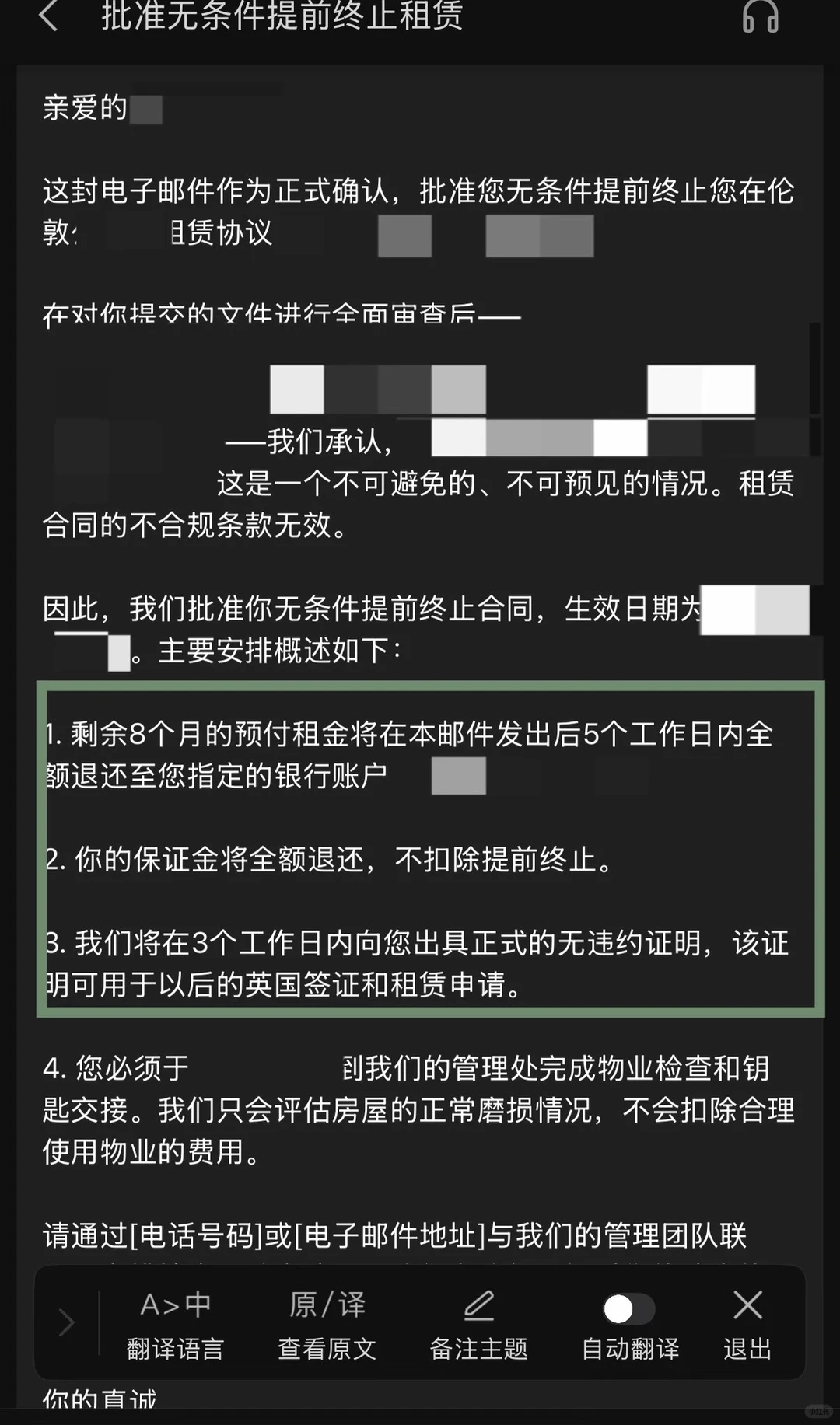 伦敦公寓把家庭变故推给转租 · 内容配图 2