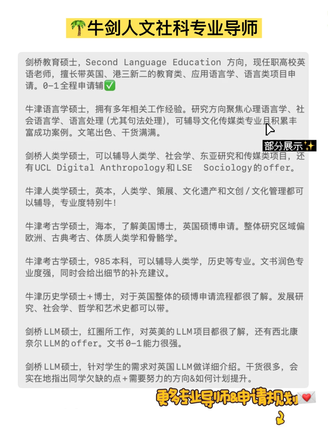 剑桥DIS和帝国AI,文书不能浮 · 内容配图 3