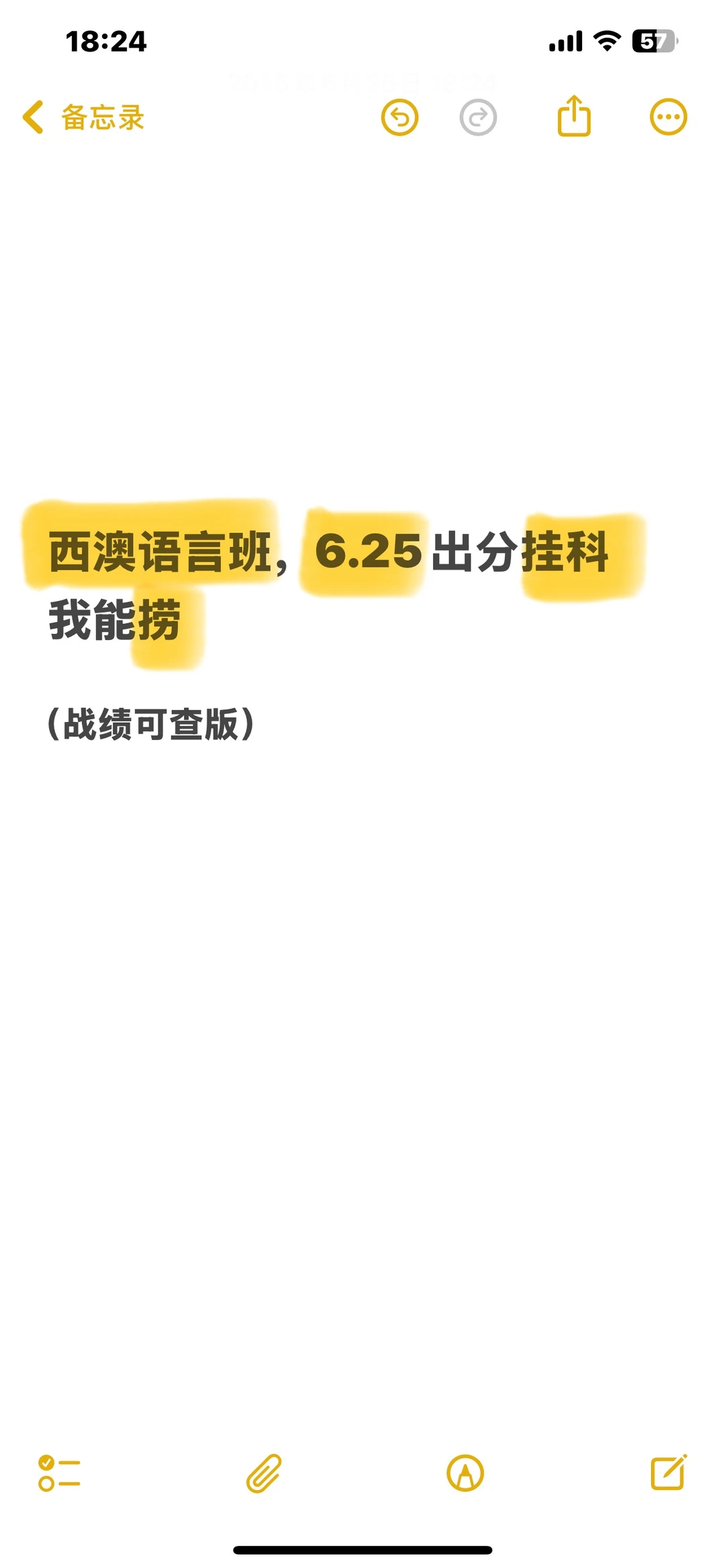西澳语言班挂科,我3h狠狠帮你抢回offer · 内容配图 2