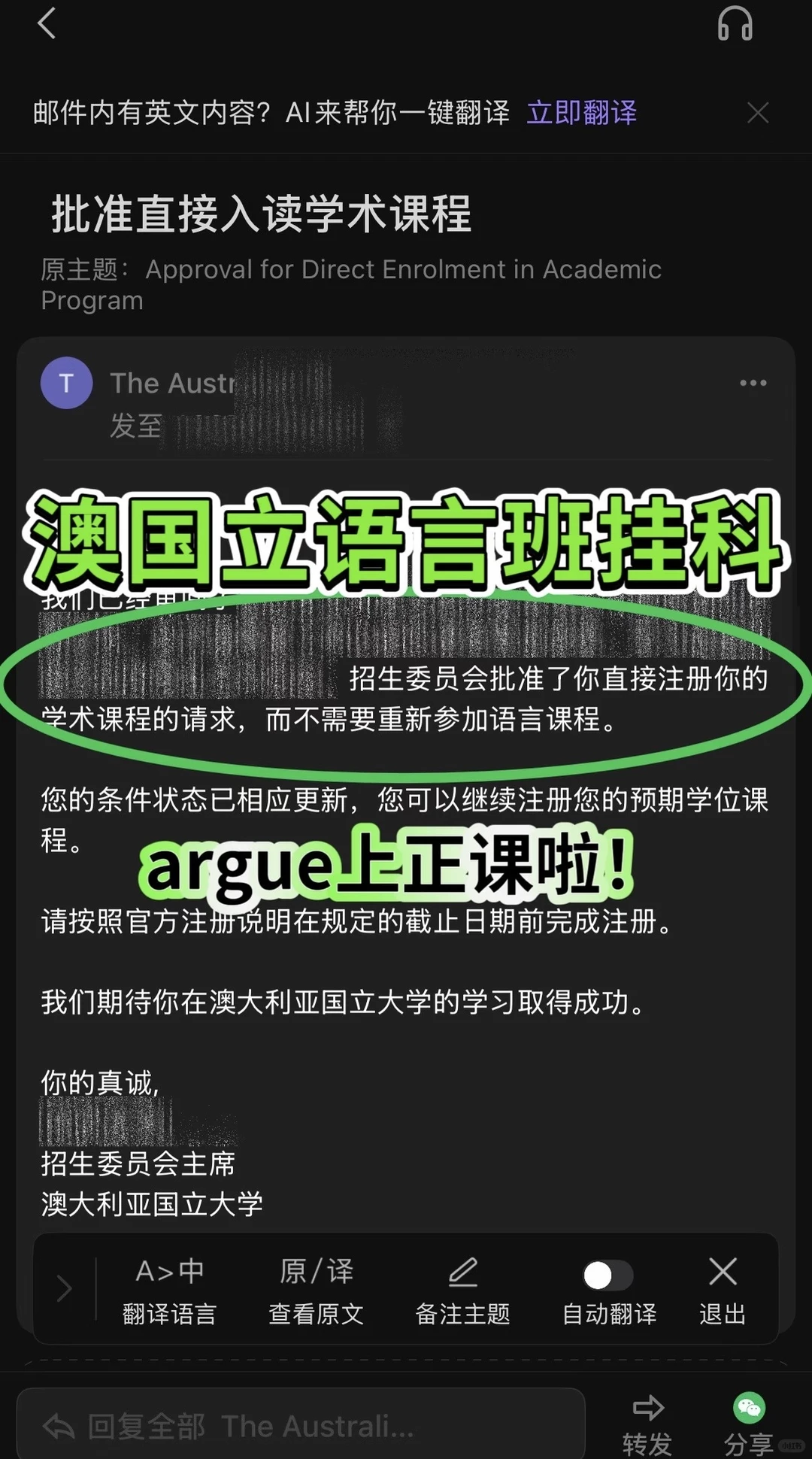 语言班挂科别慌！5天申诉直升正课攻略💸 · 内容配图 1