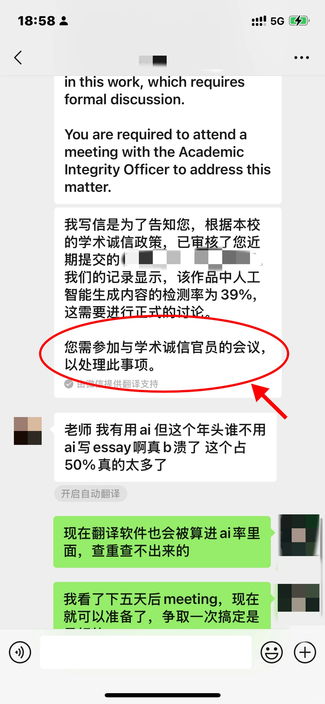 华威ai学术不端,今年第10次meeting成功✅ · 内容配图 1
