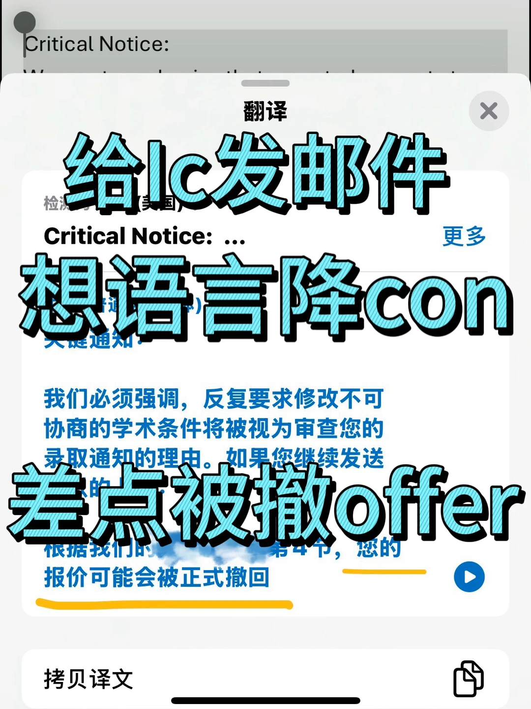 Ic ds硕士语言不够Con,8.1降Con失败咋办 · 内容配图 1