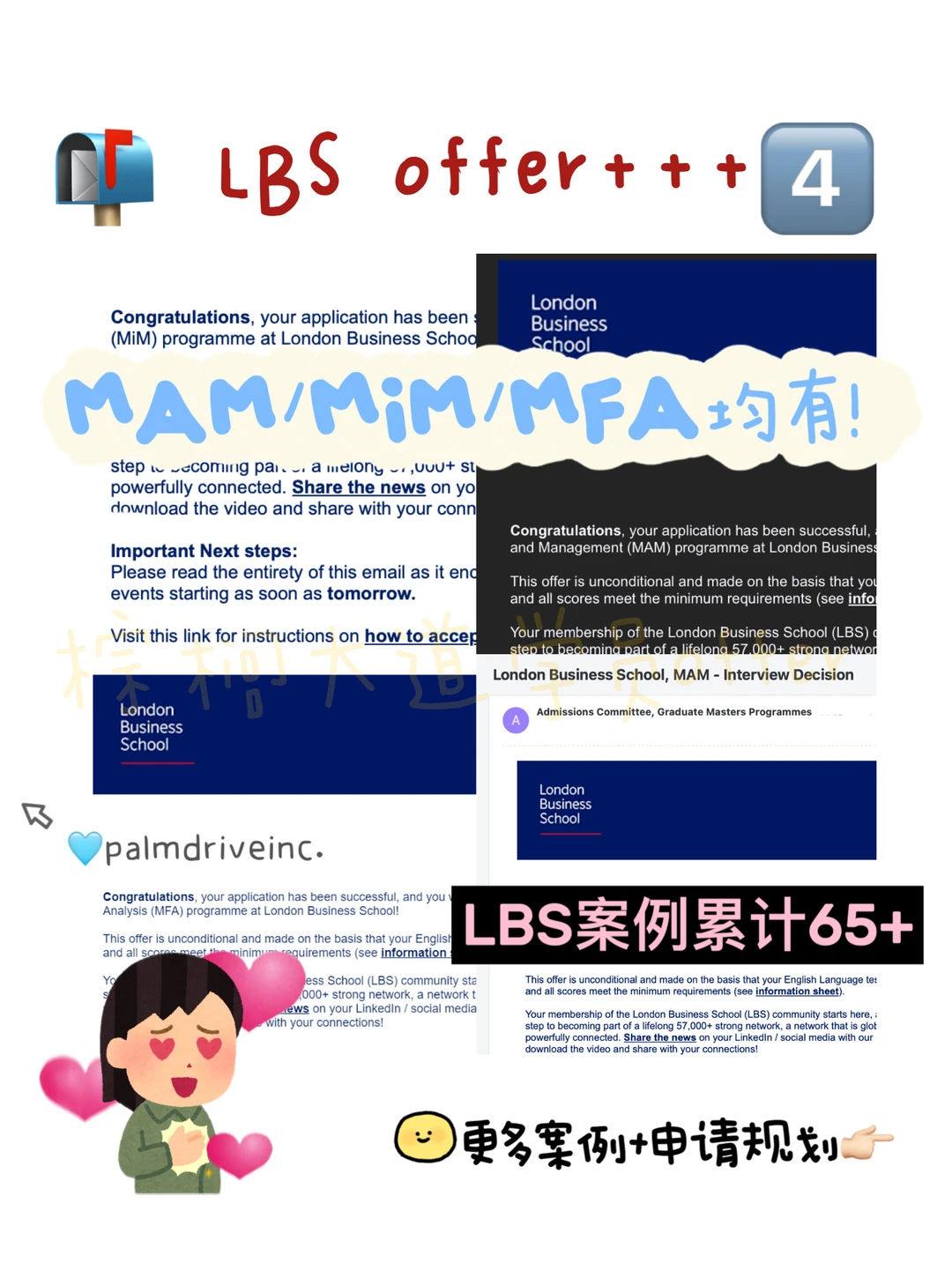LBS offer+++65枚 🥹❤️ · 内容配图 1