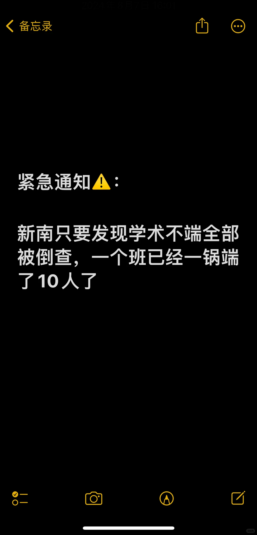 UNSW高AI听证正在倒查老作业 · 封面