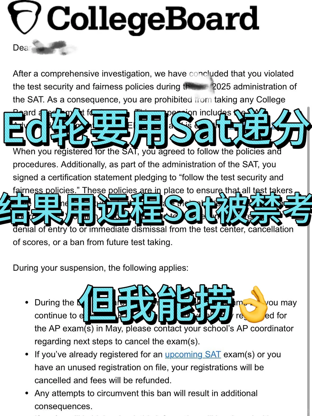 SAT用代考成绩被取消？三天恢复1560绝招🔍 · 内容配图 1