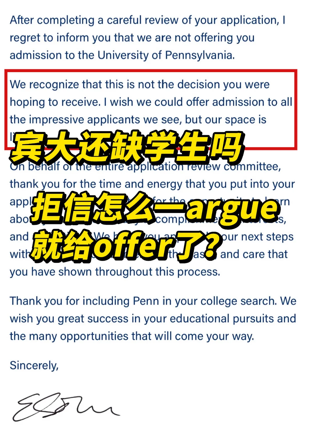 宾大还缺学生吗？怎么一argue就给offer了？ · 封面