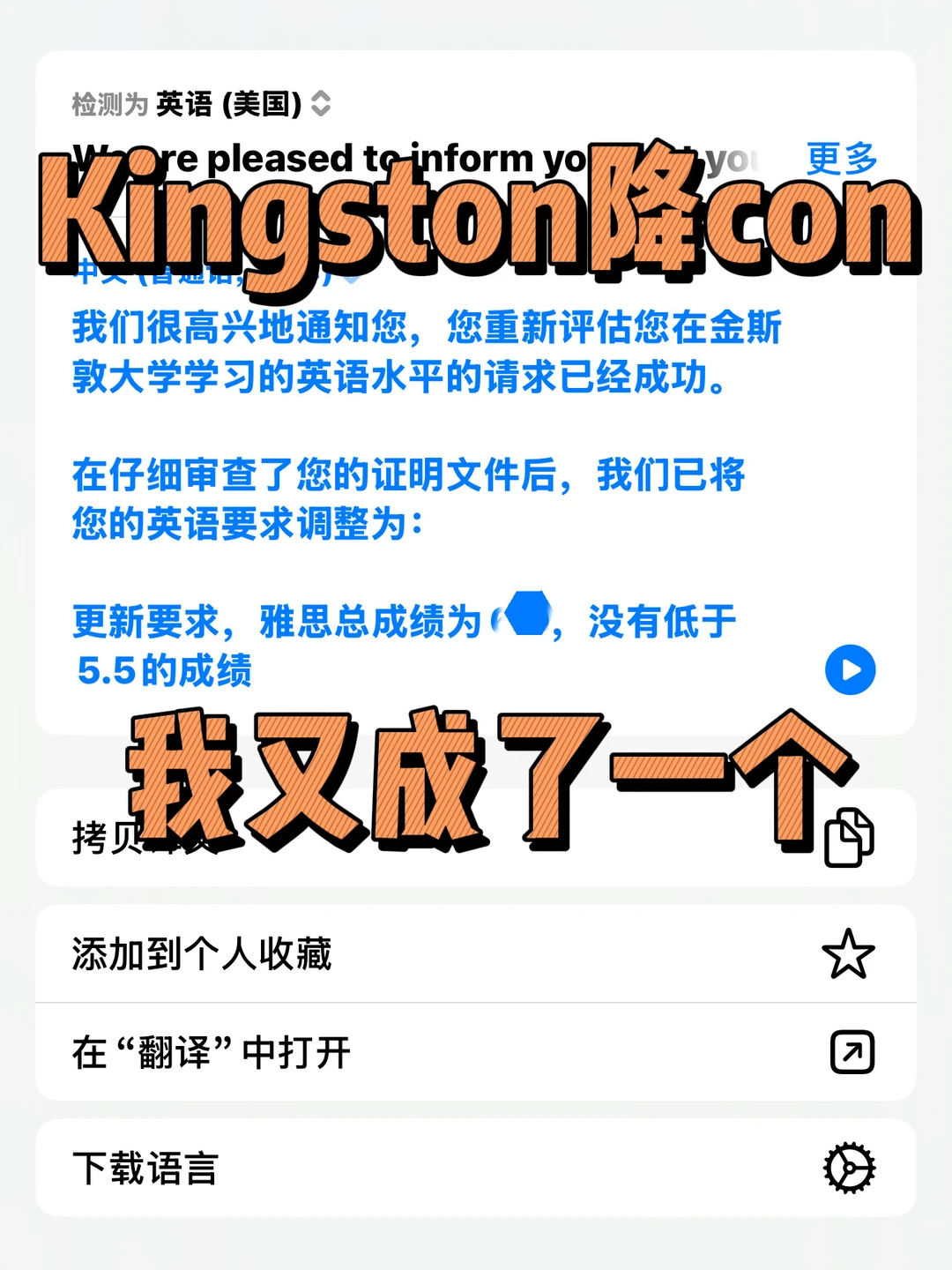 雅思五刷卡0.5,继续考未必理性 · 内容配图 2