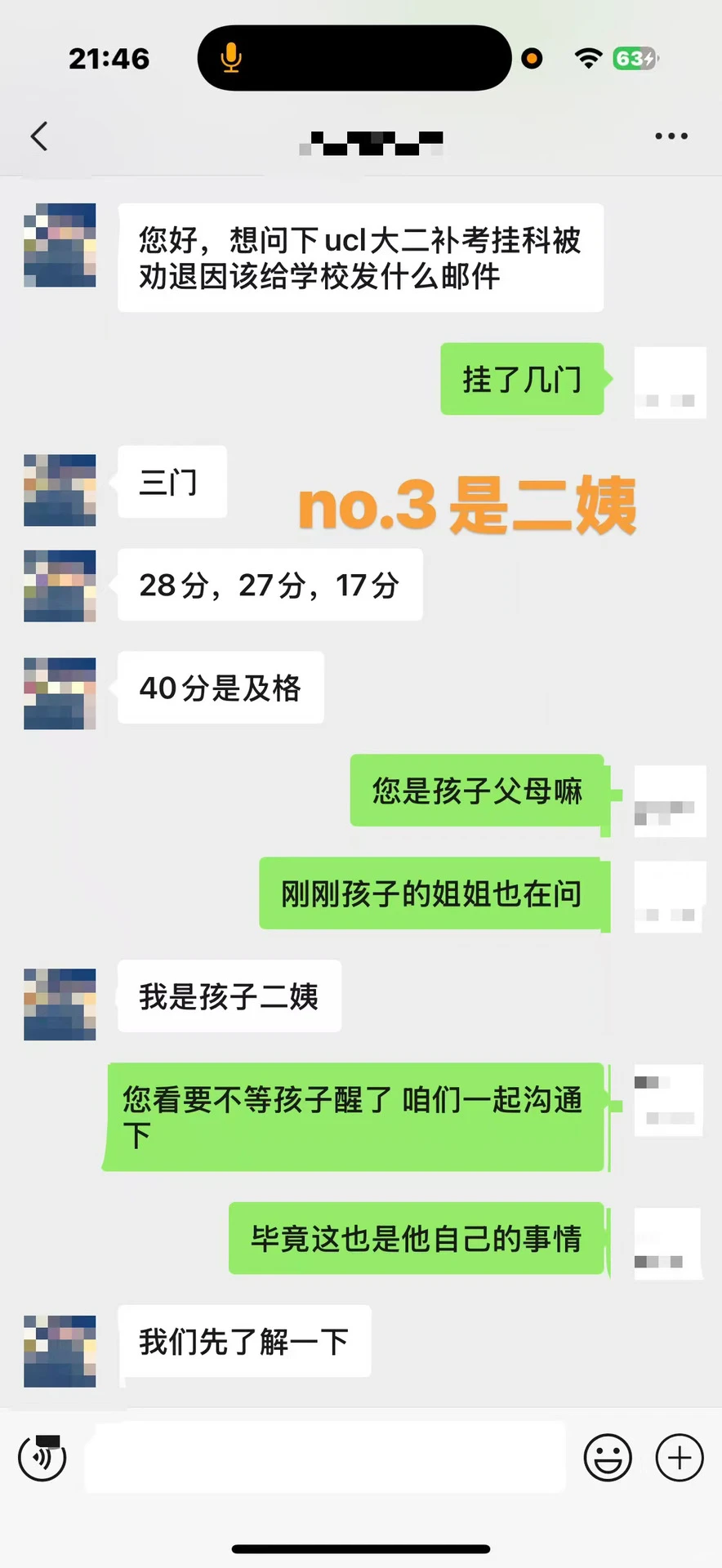 UCL三门挂科别先内耗全家 · 内容配图 5