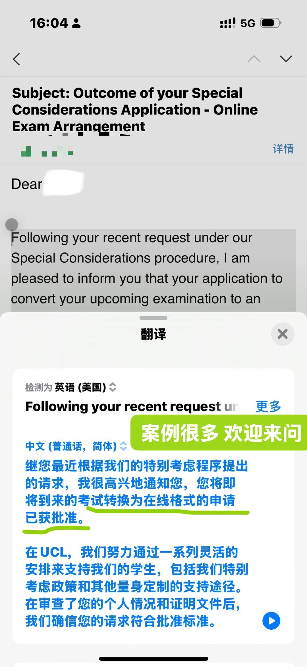 UCL五月考试没把握,转线上轻松过! · 内容配图 3