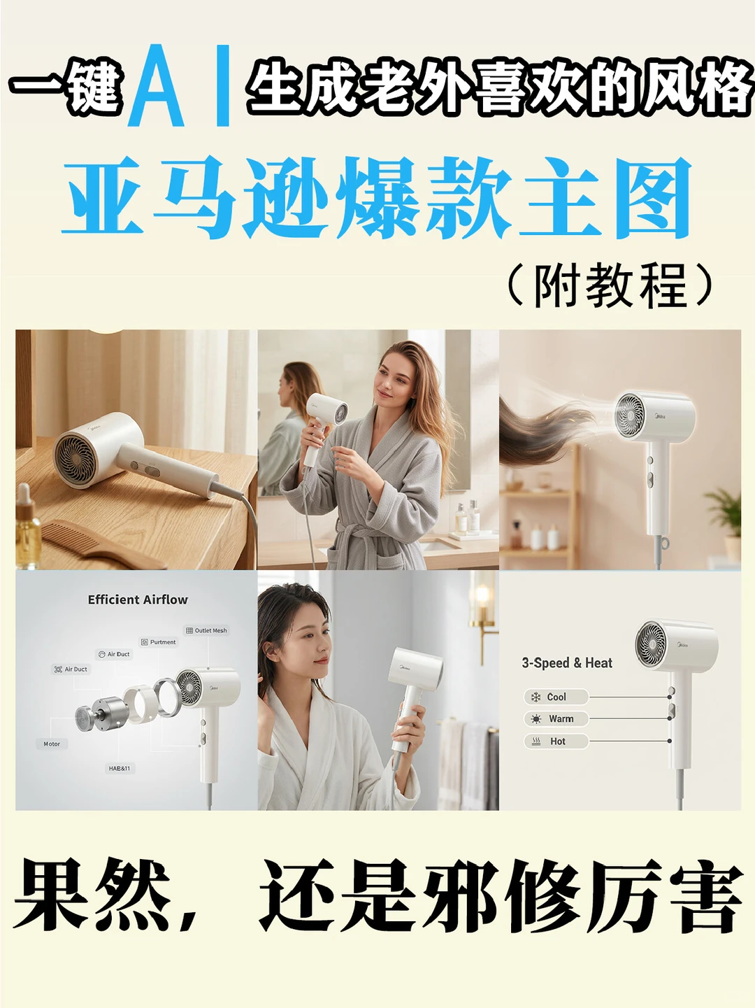 真的被这个AI作图工具惊到了！ · 内容配图 2