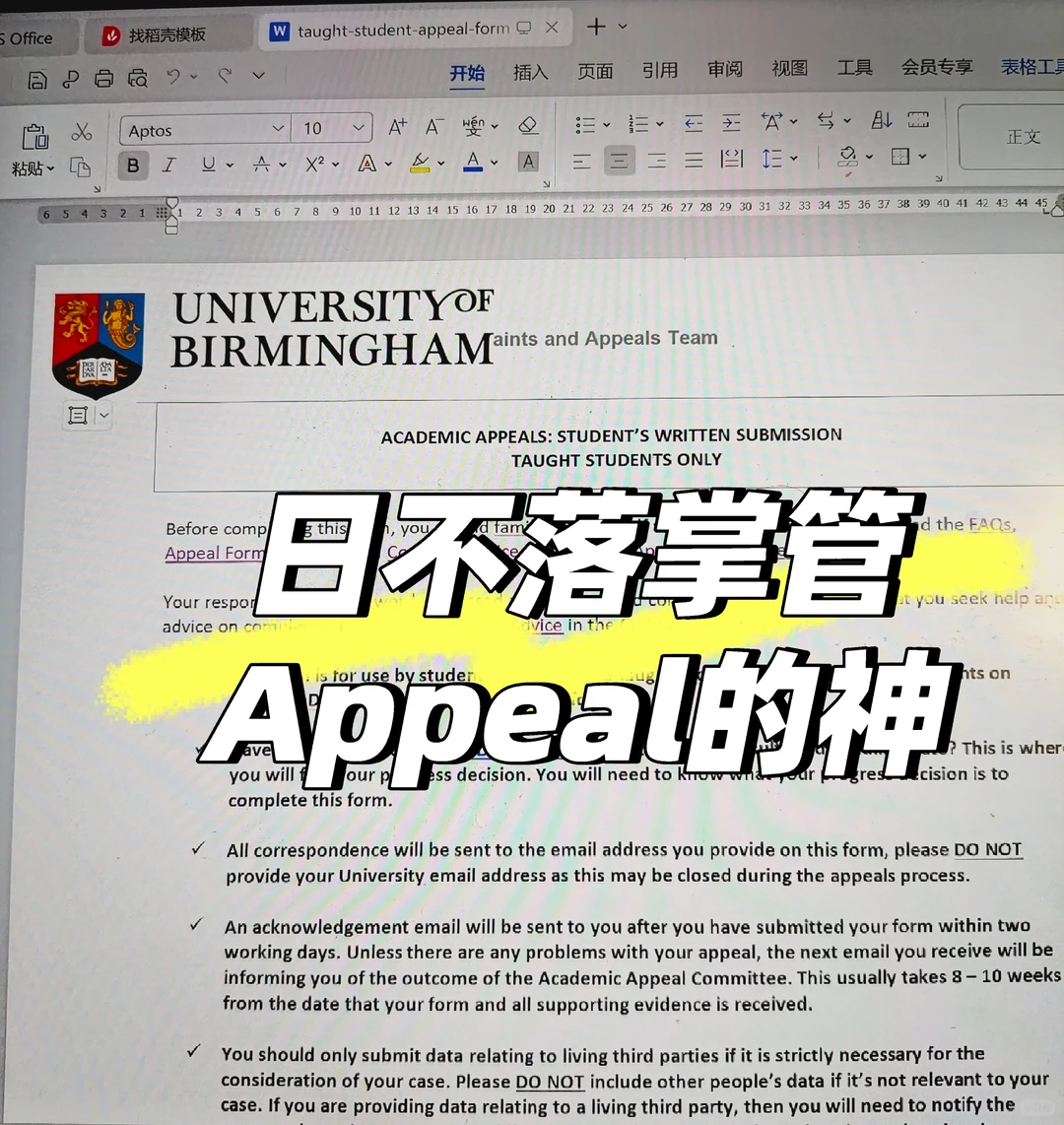 伯明翰补考挂科，请给我去Appeal！！！ · 内容配图 2
