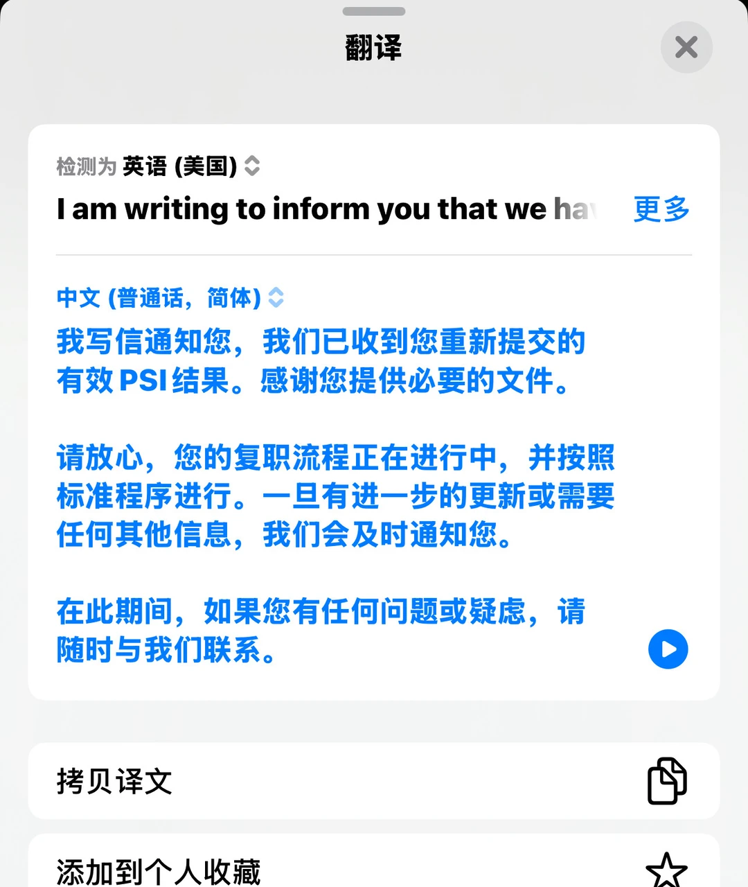 psi迪拜影分身考的，已被ual劝退 · 内容配图 3