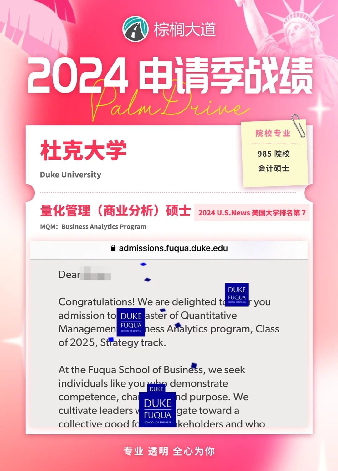耶 杜克 MQM:BA offer➕7！！！ · 内容配图 3