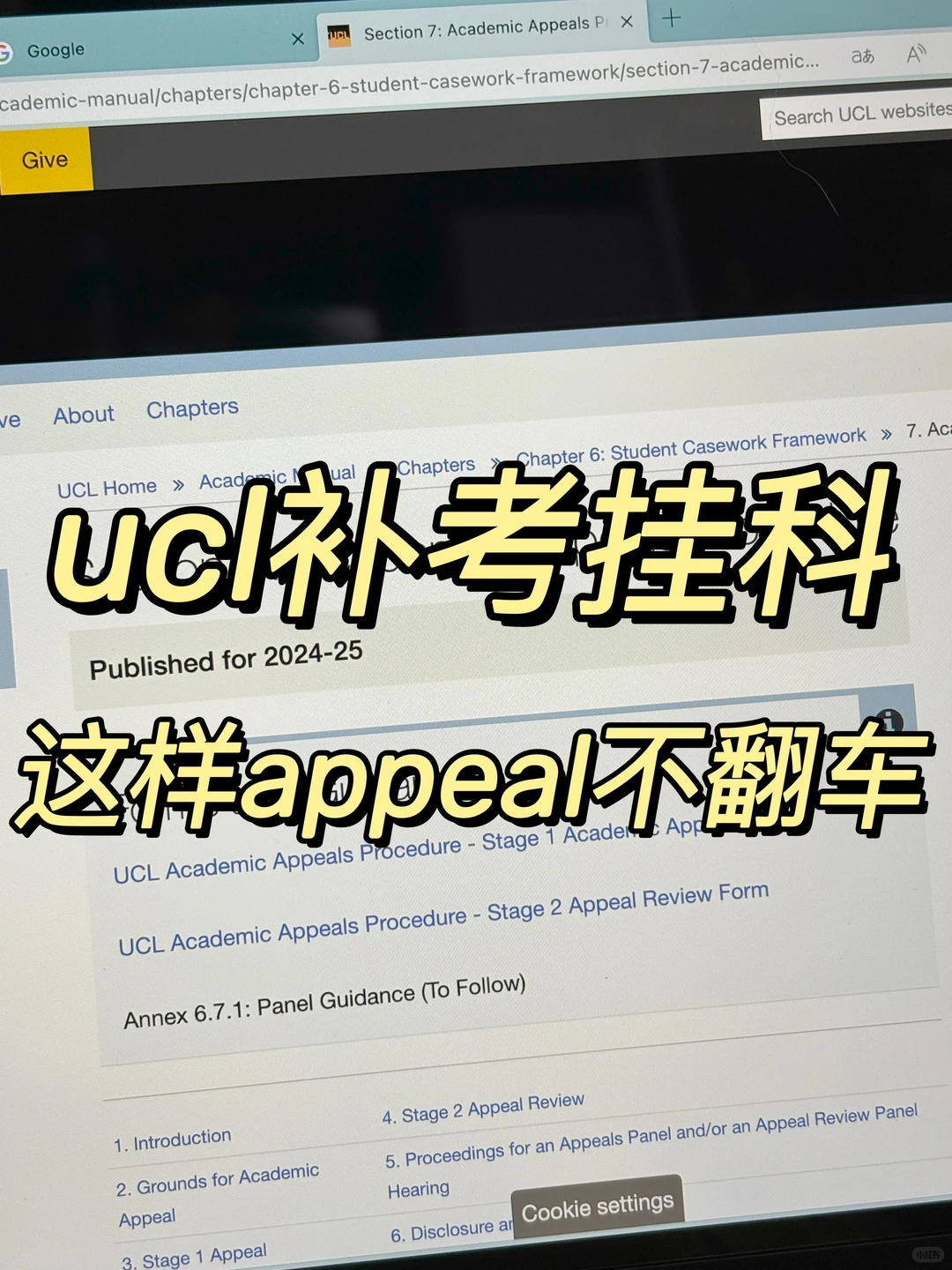 UCL挂科劝退!居然还能捞!? · 内容配图 2