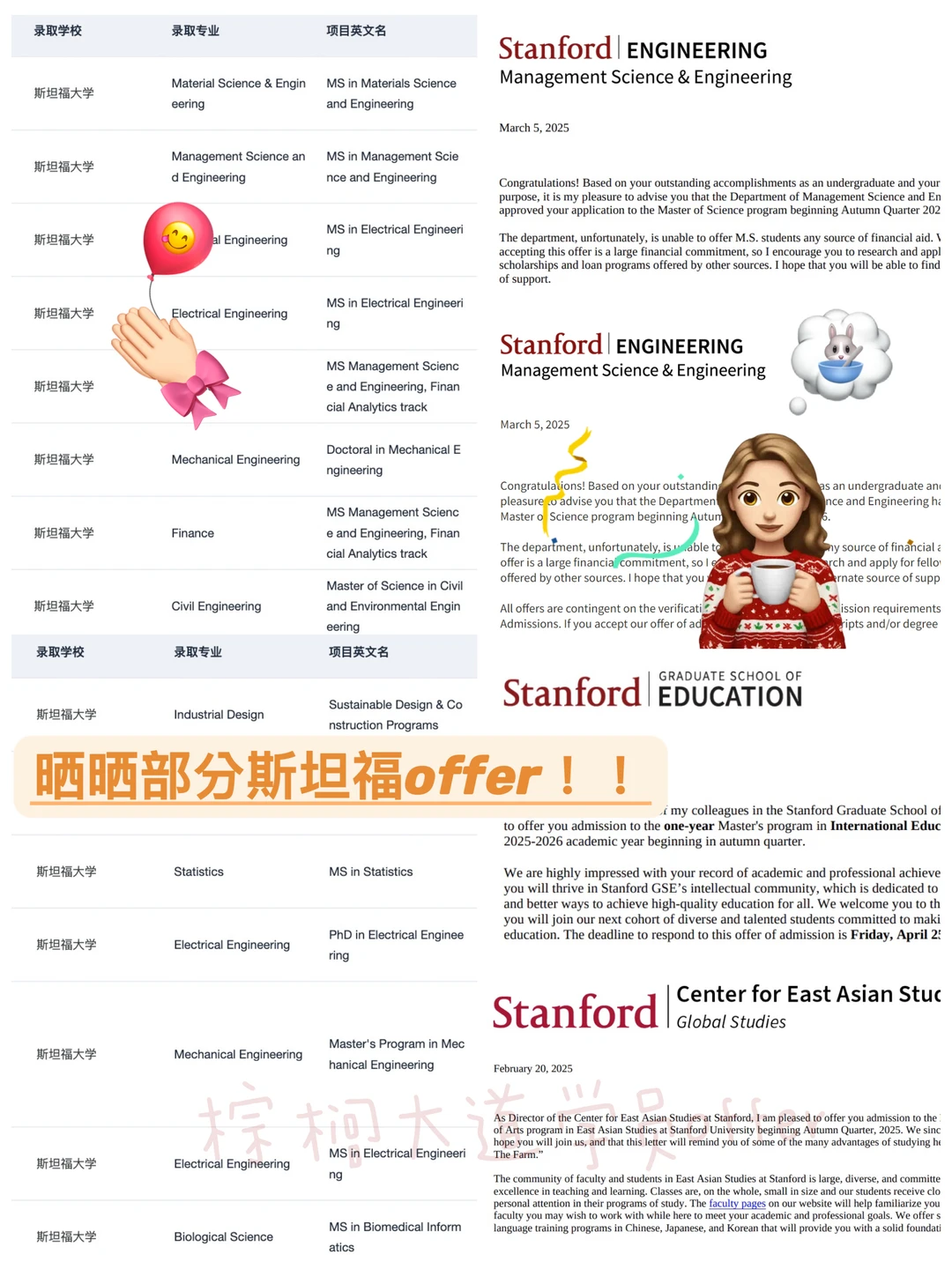 听说在申斯坦福这个赛道没有人可以赢过我们 · 内容配图 1