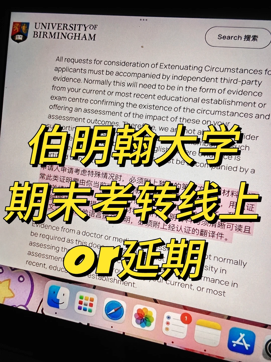 伯明翰final预感挂科，我直接转线上考 一个伯明翰大二的宝来寻求团队支持，说5月连着6门fin… · 内容配图 1