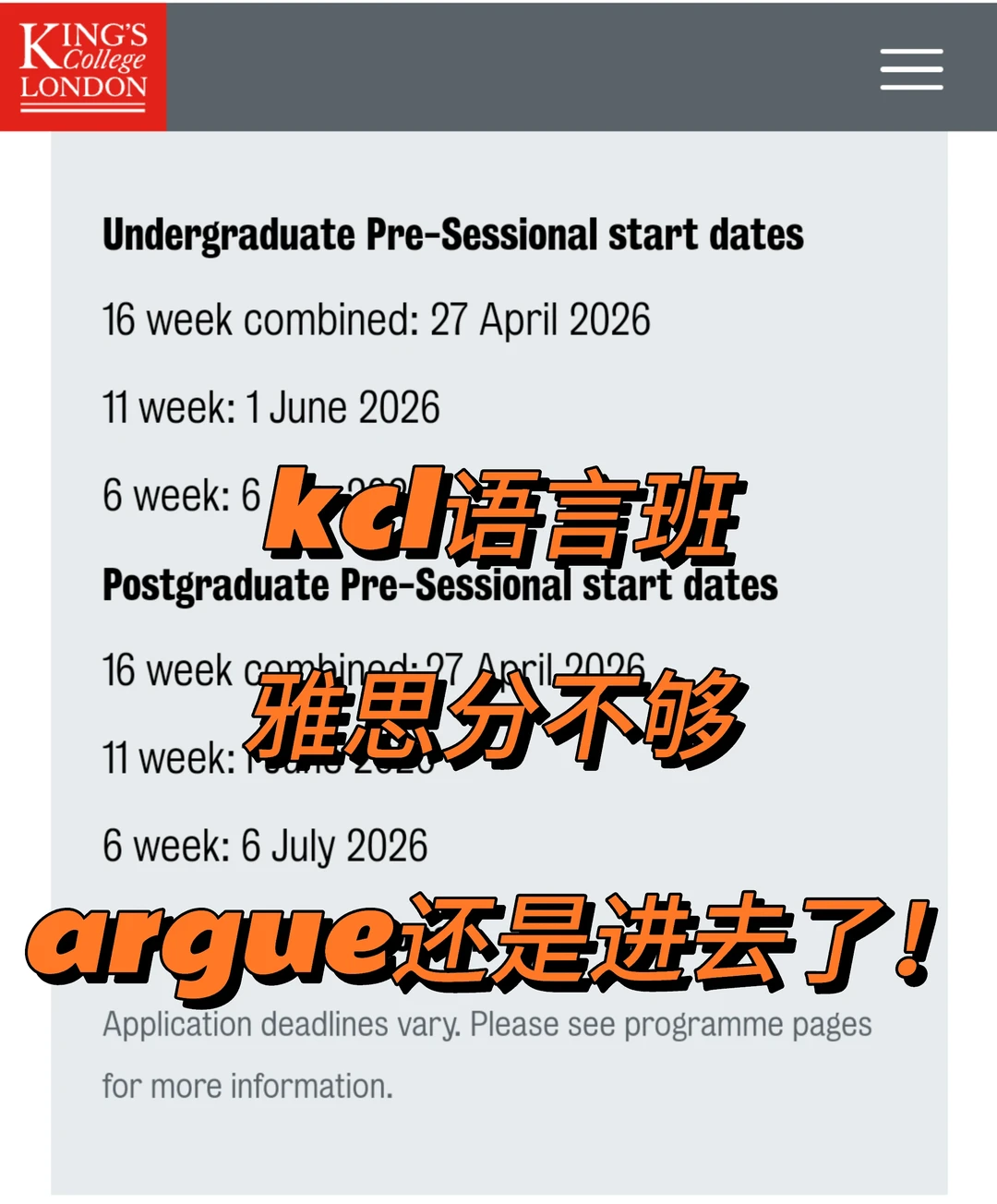 kcl语言班4.14截止,雅思差0.5直接argue进 · 封面