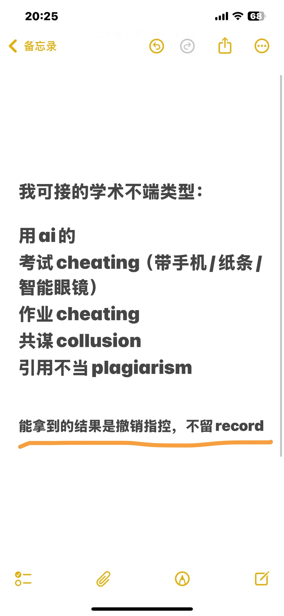 81例学术不端指控100%撤销!8k救你上岸📈 · 内容配图 3