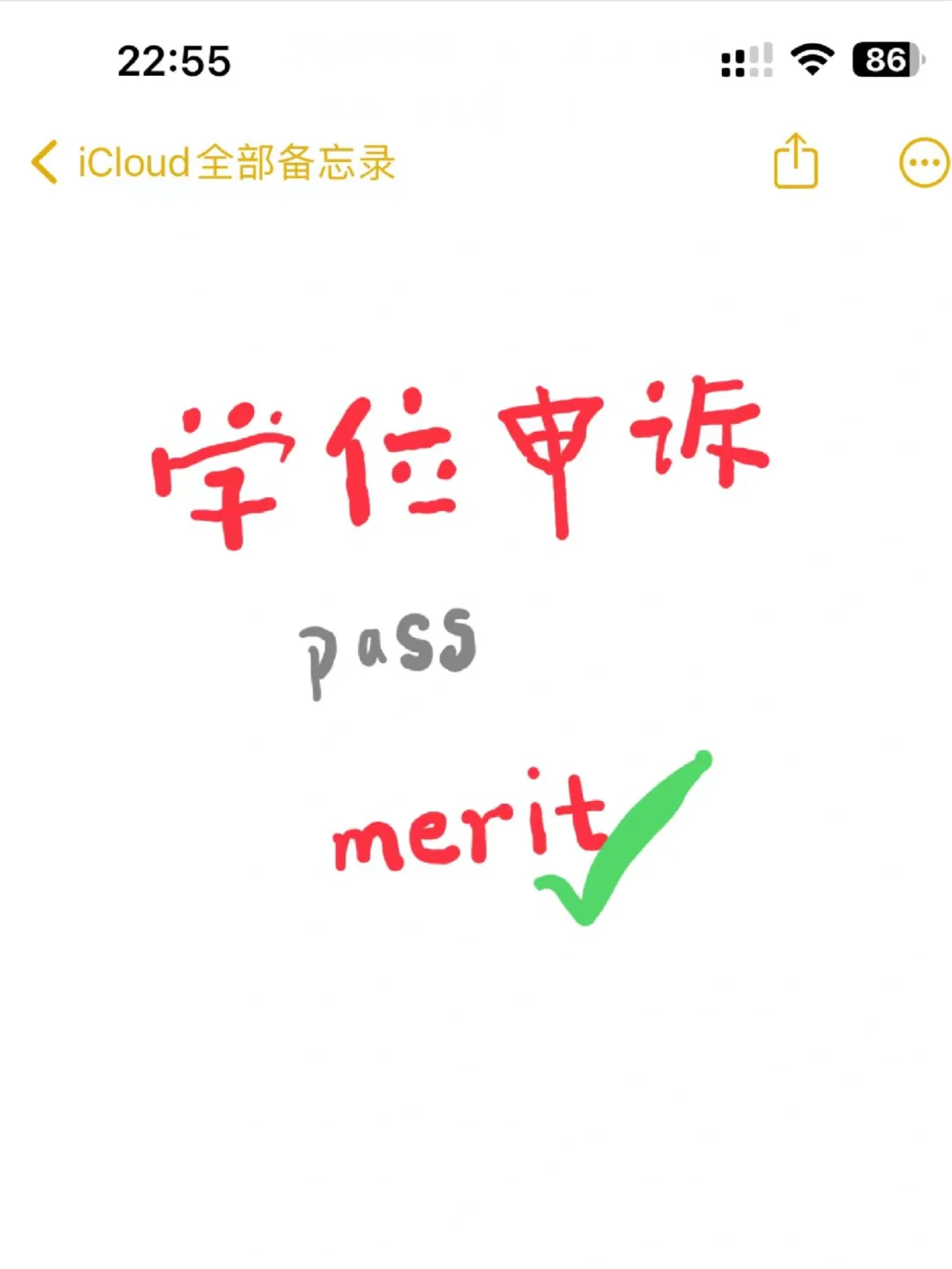 哈哈哈英国学位申诉成功啦!! · 封面