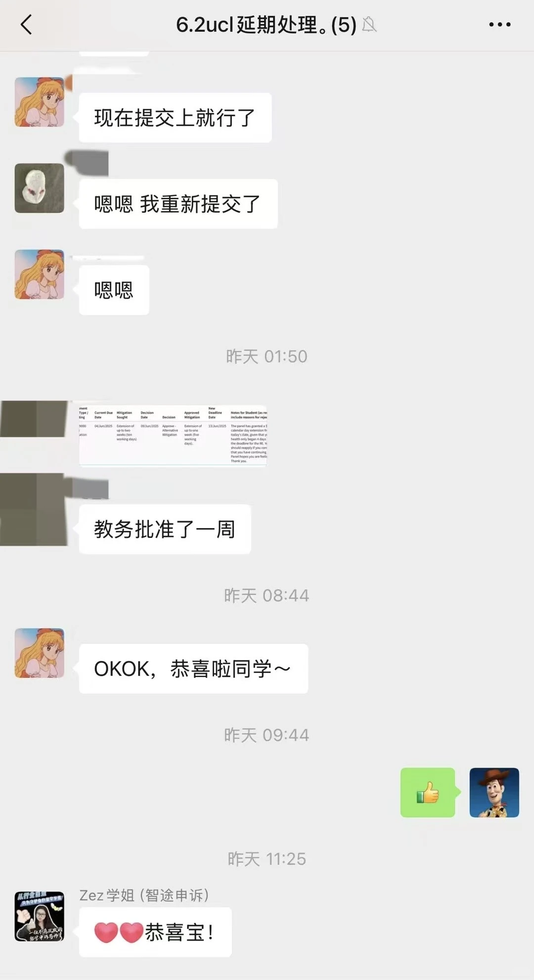 🇬🇧UCL申请ec的漏洞 亲试有用｜别轻传 · 内容配图 3