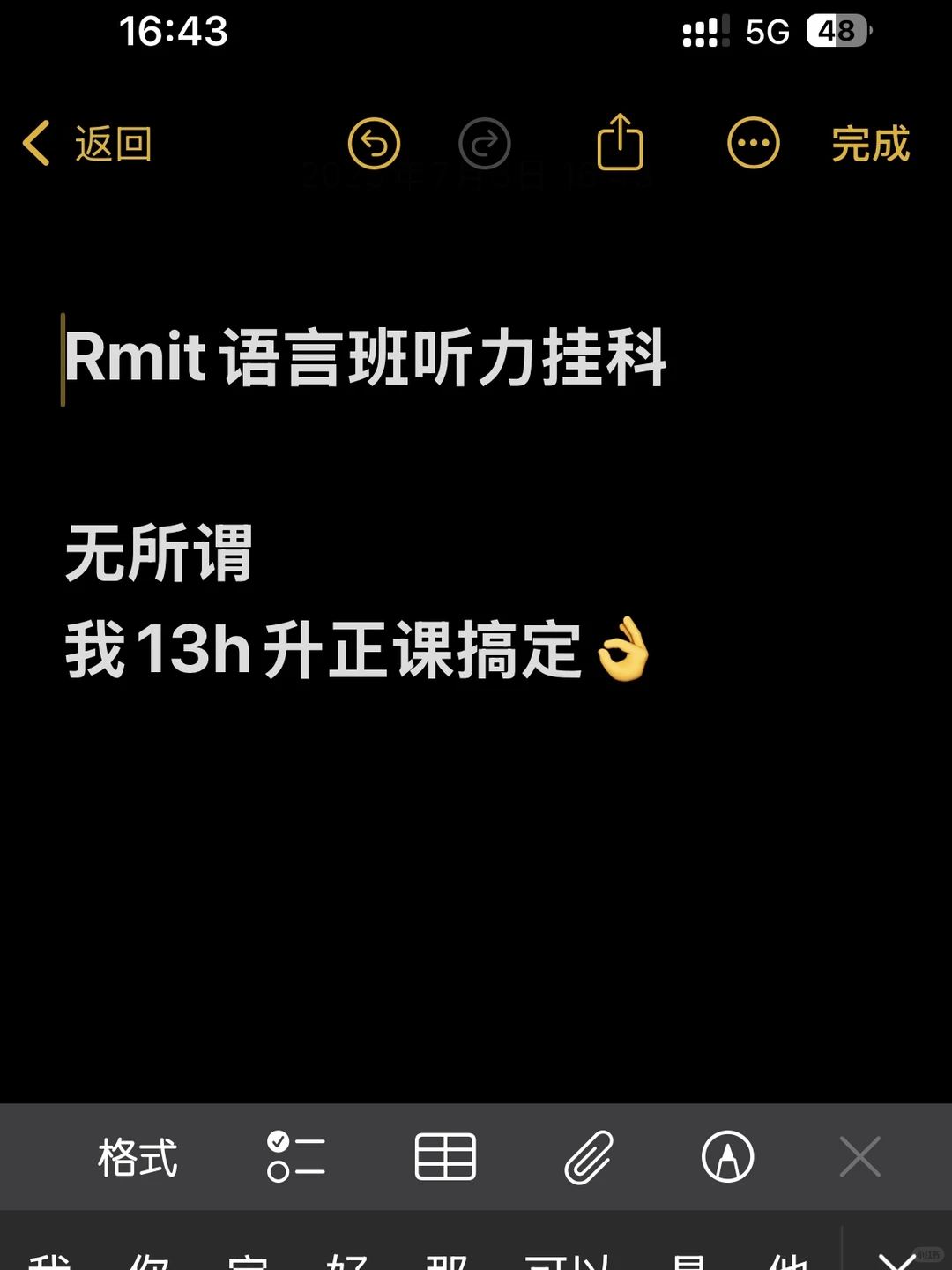 Rmit语言班挂科不用怕，我来升正课！ · 内容配图 1