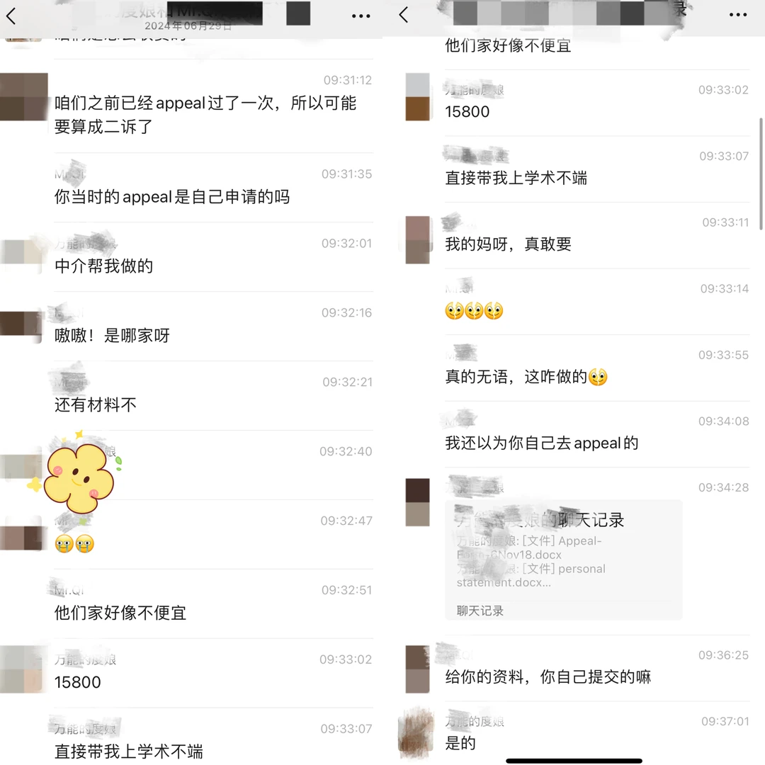学位申诉喜提学术不端😂 · 封面