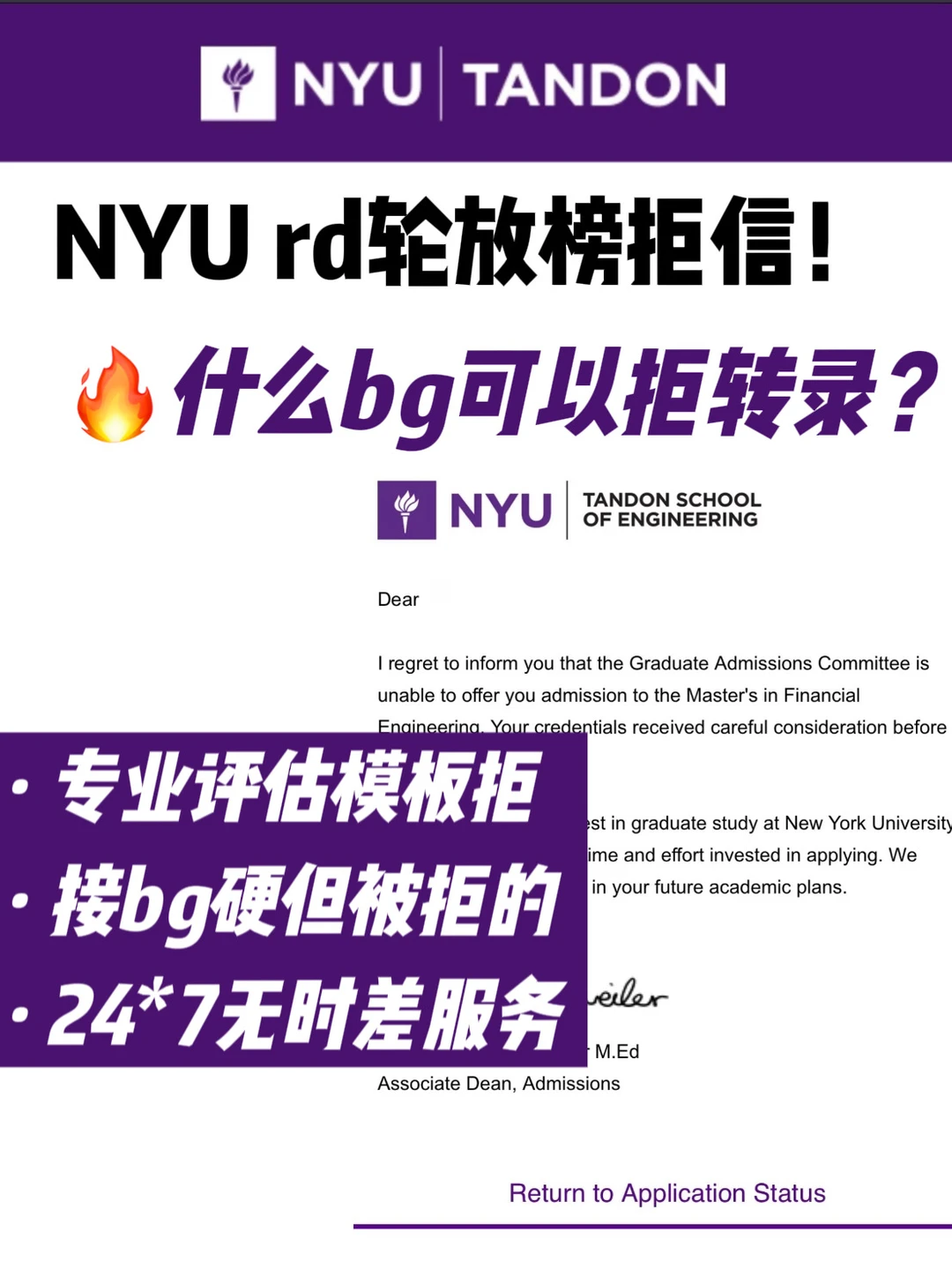 NYU MFE不想听背稿视频 · 封面