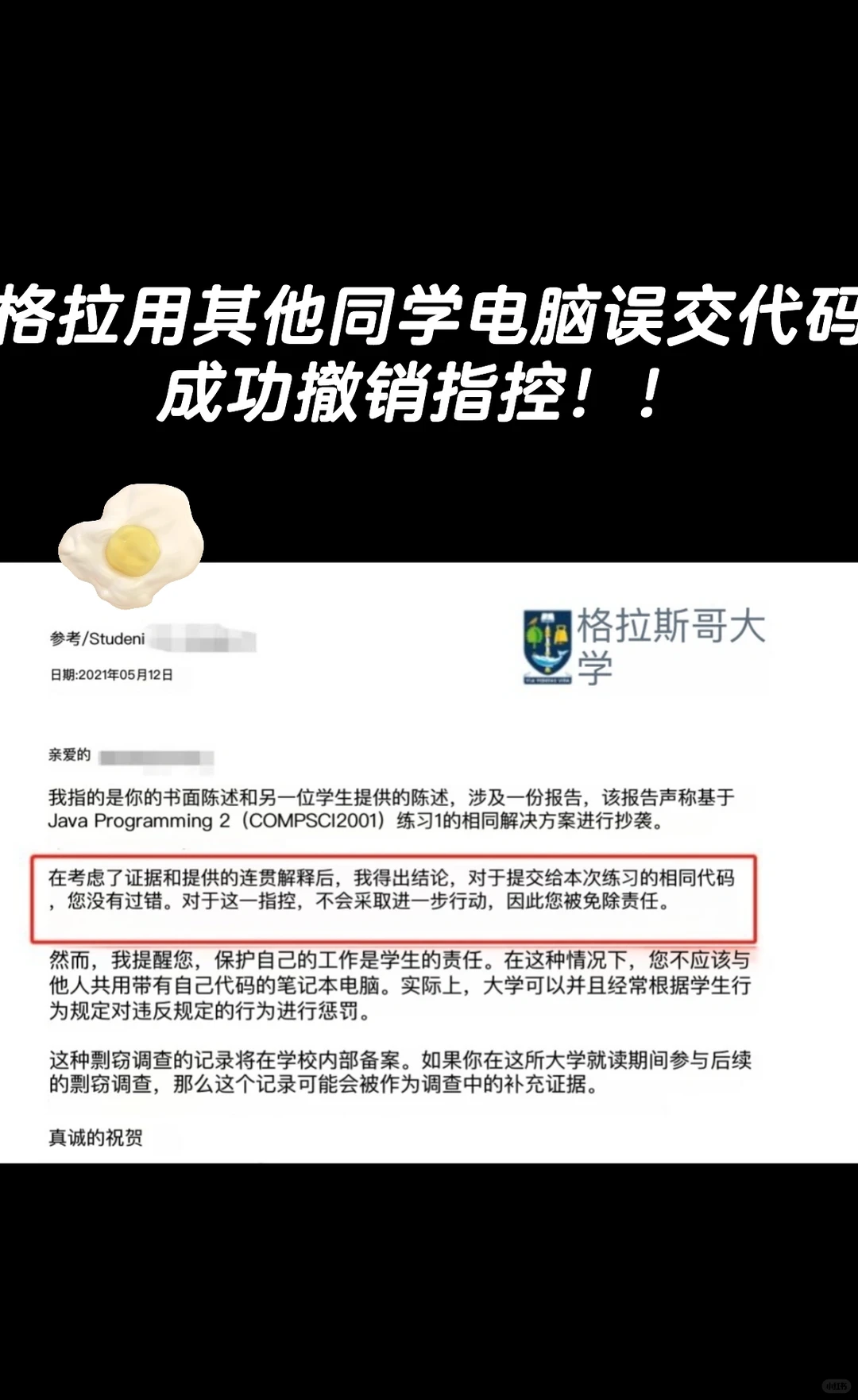 格拉代码提交,设备痕迹会说话 · 封面