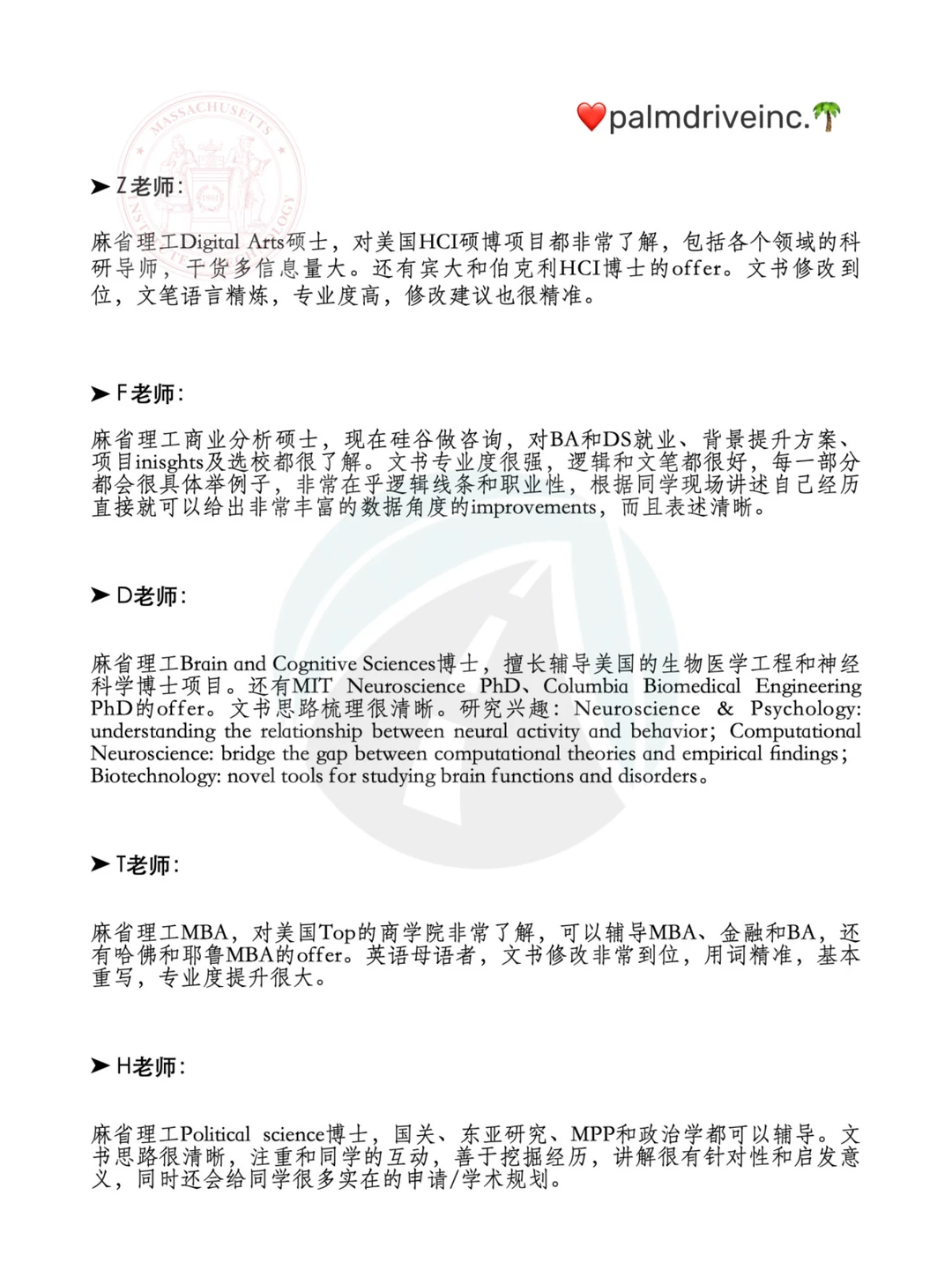 来介绍下我们的500+哈耶普斯麻文书导师: · 内容配图 5