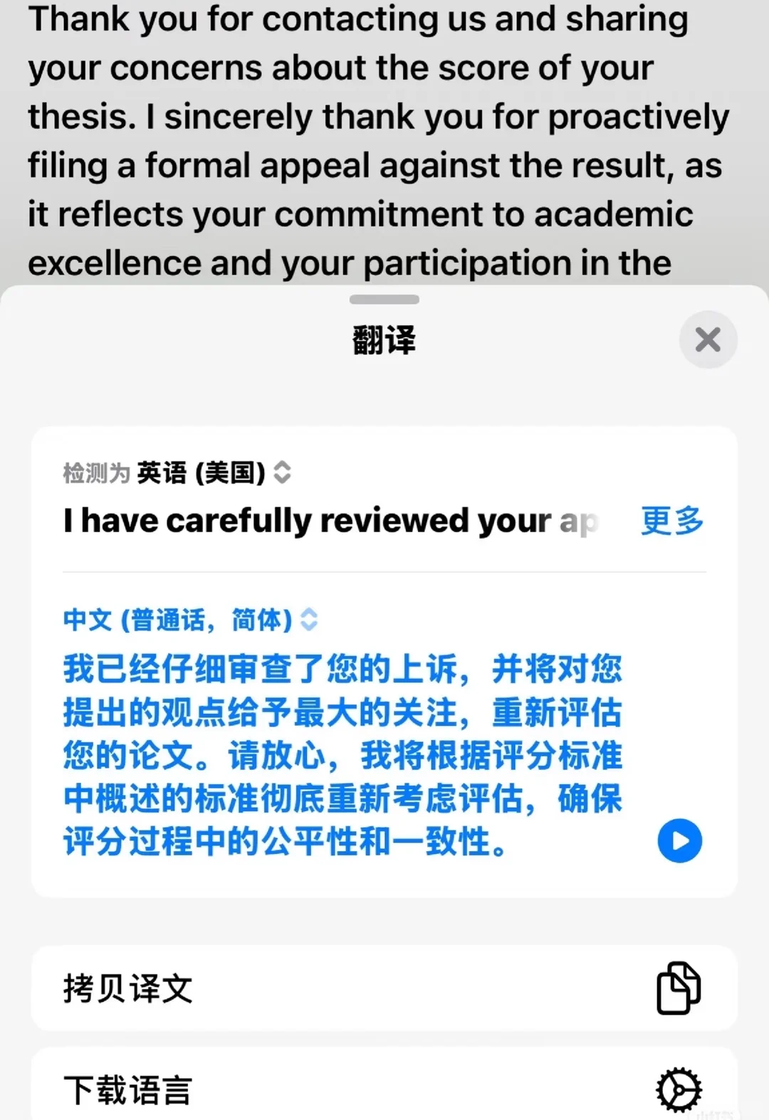 KCL毕论48分,offer先被论文拖住 · 封面