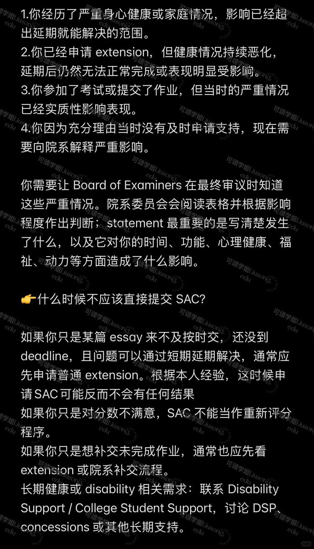 🏰杜伦大学保姆级延期申请教程 · 内容配图 5