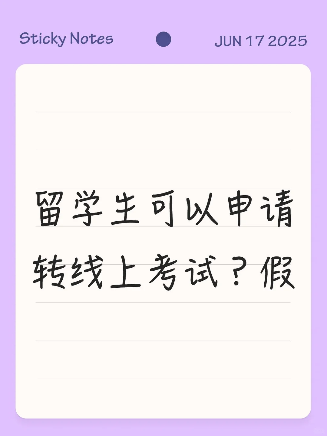 布里斯托|转线上考试,提前回国… · 封面