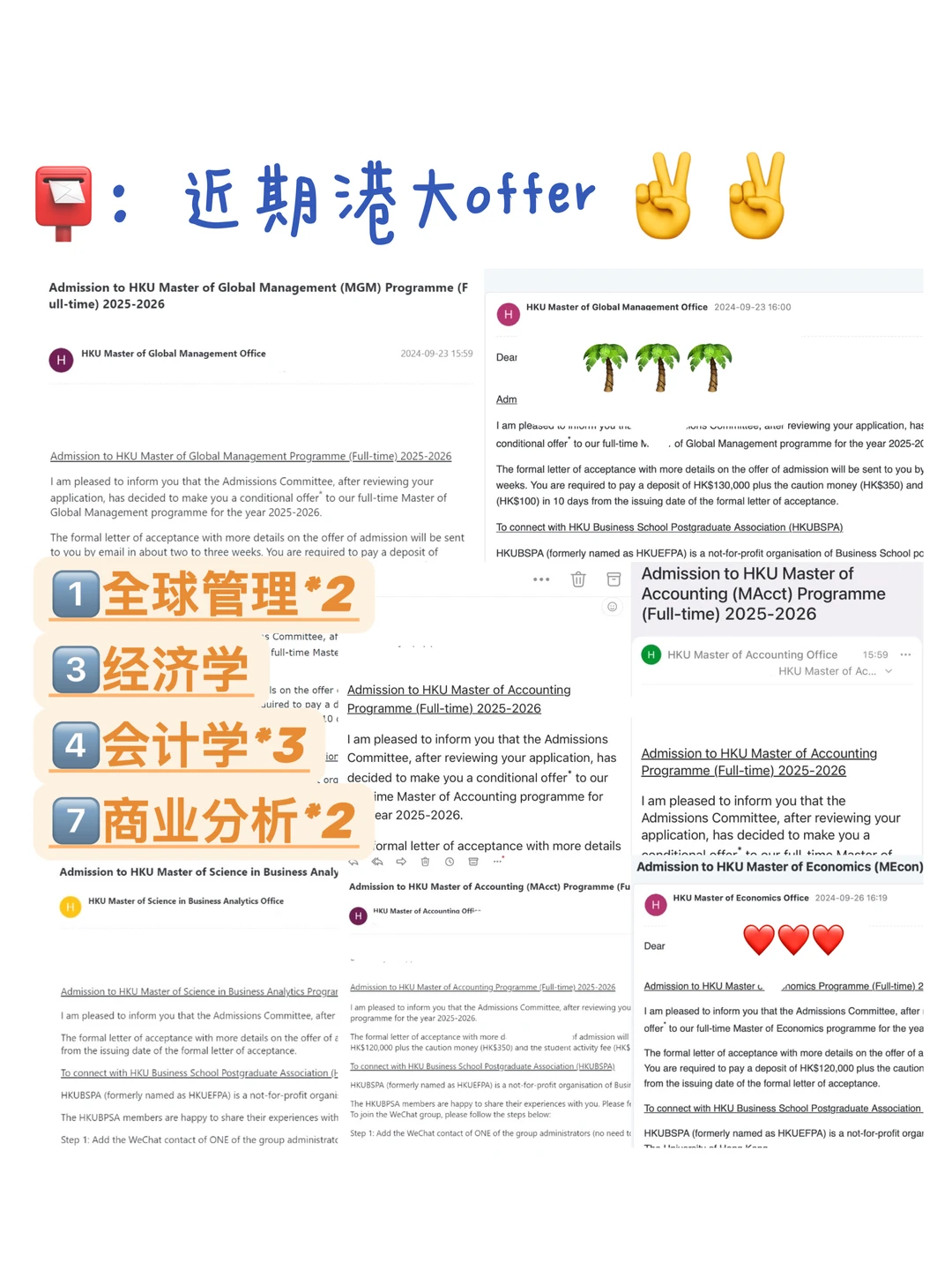 港大商科不收糊弄型匹配 · 内容配图 1