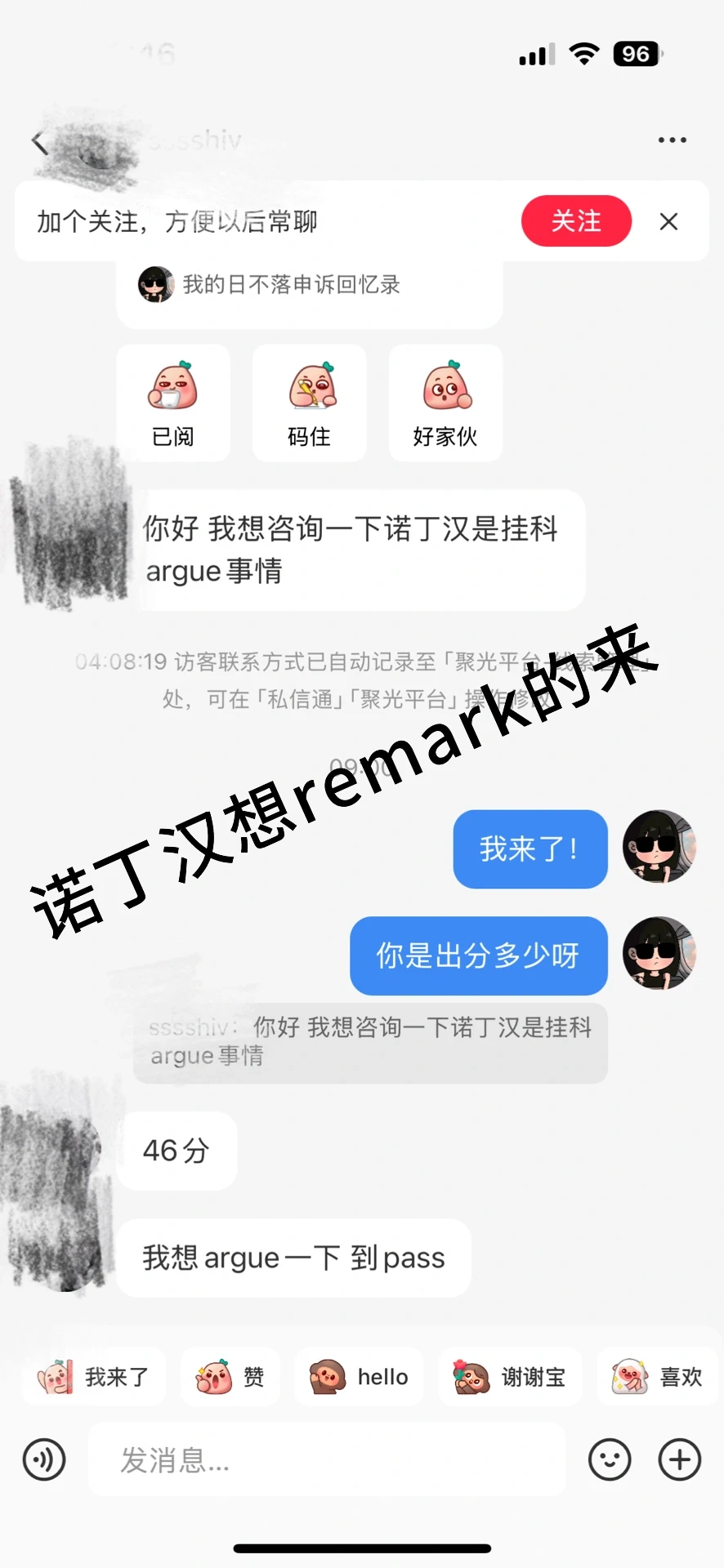 诺丁汉remark,低分不等于重判 · 封面