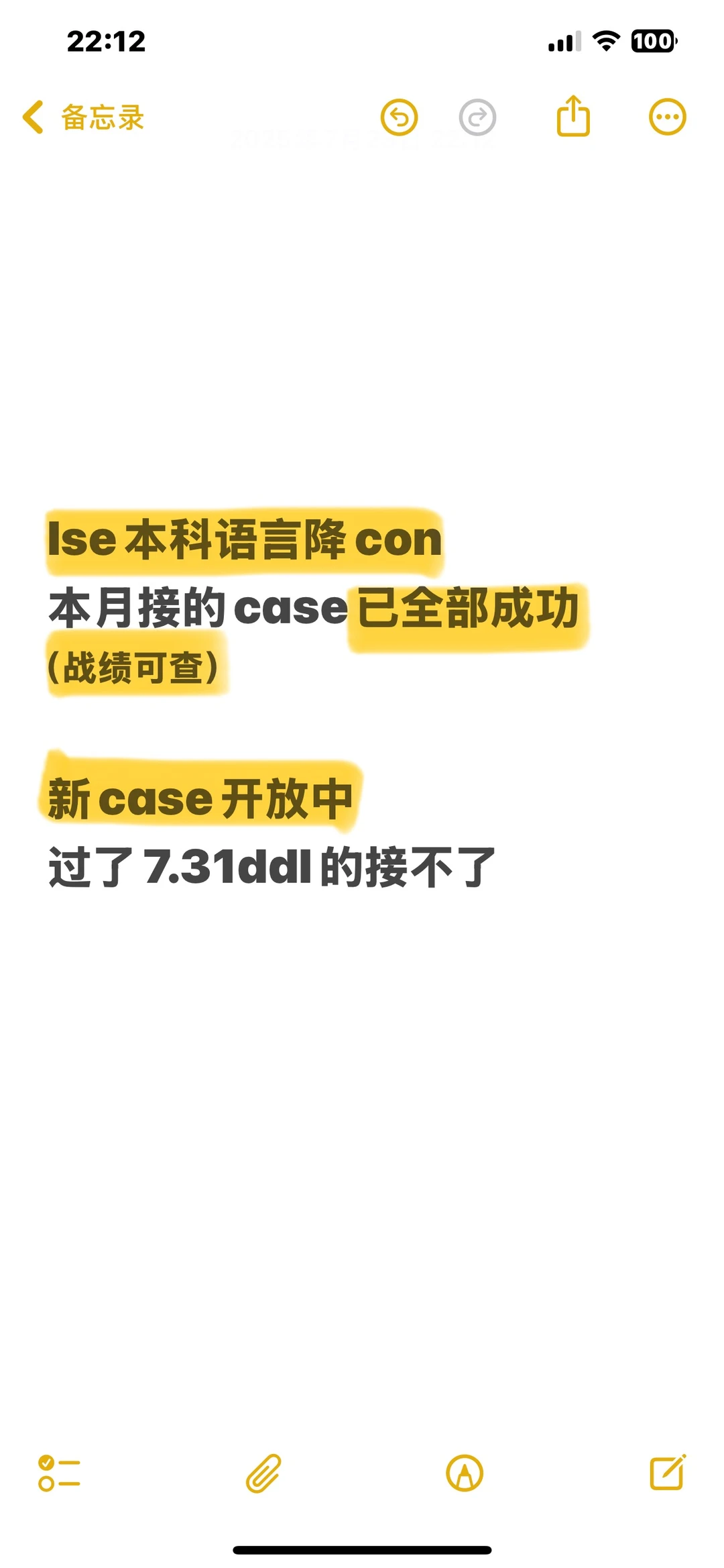 刚刚,我把lse本科雅思的con从6.5降到6 · 封面