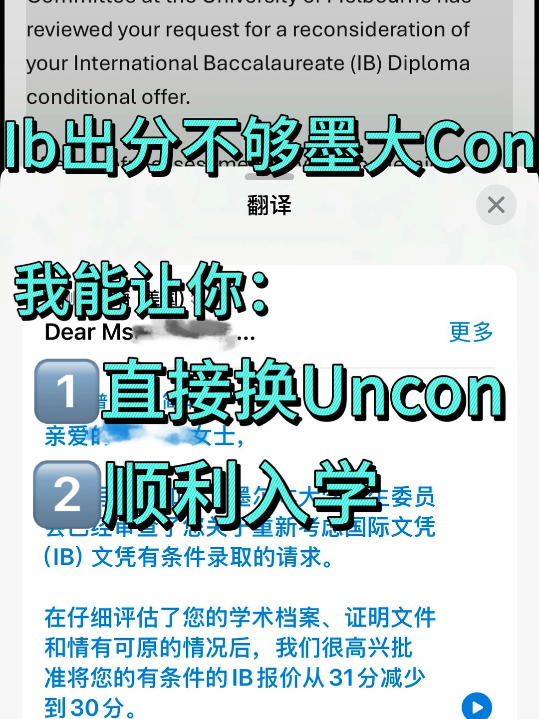 Ib出分不够墨大Con的，我能让你照样去读 · 内容配图 1